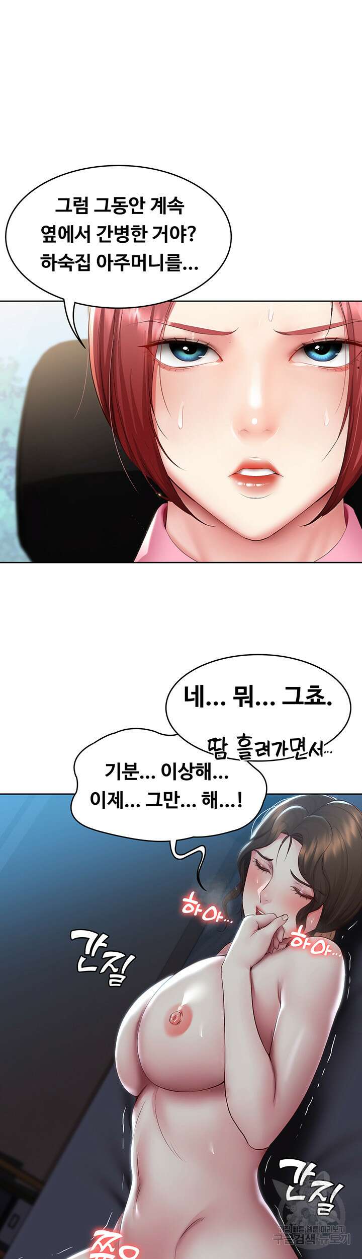 하숙일기 108화 37