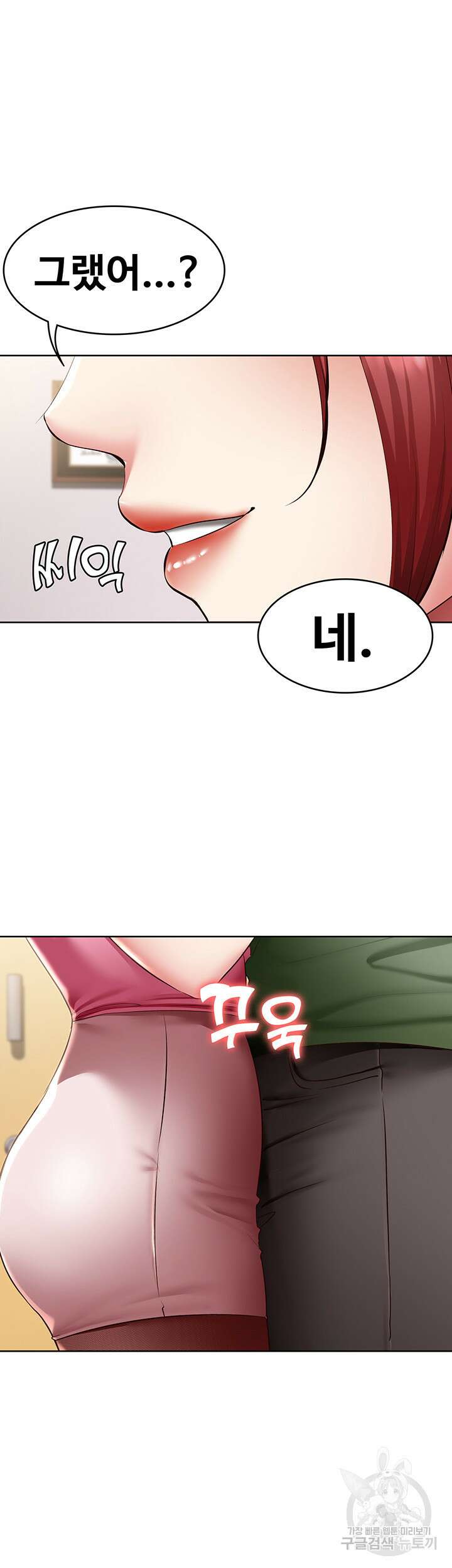 하숙일기 108화 42