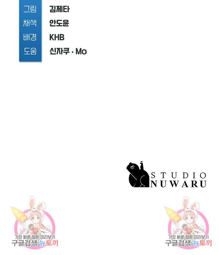 하숙일기 108화 44