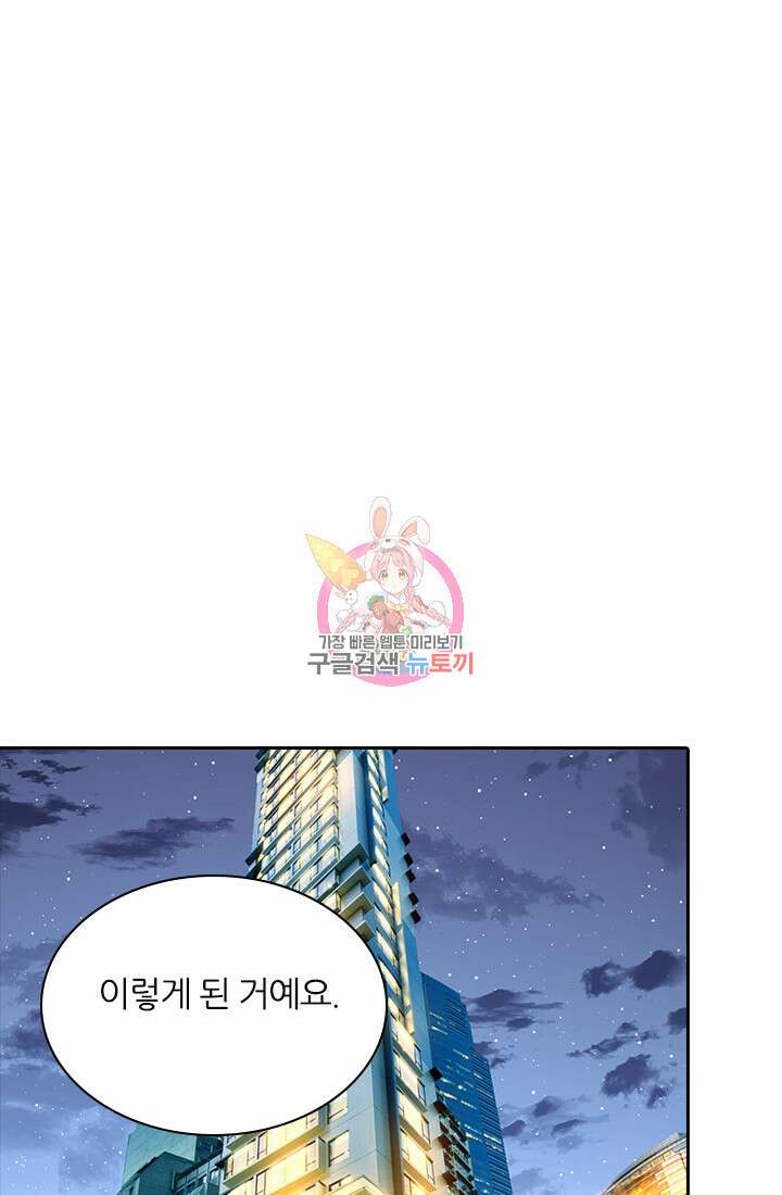 인생 역전 93화 1