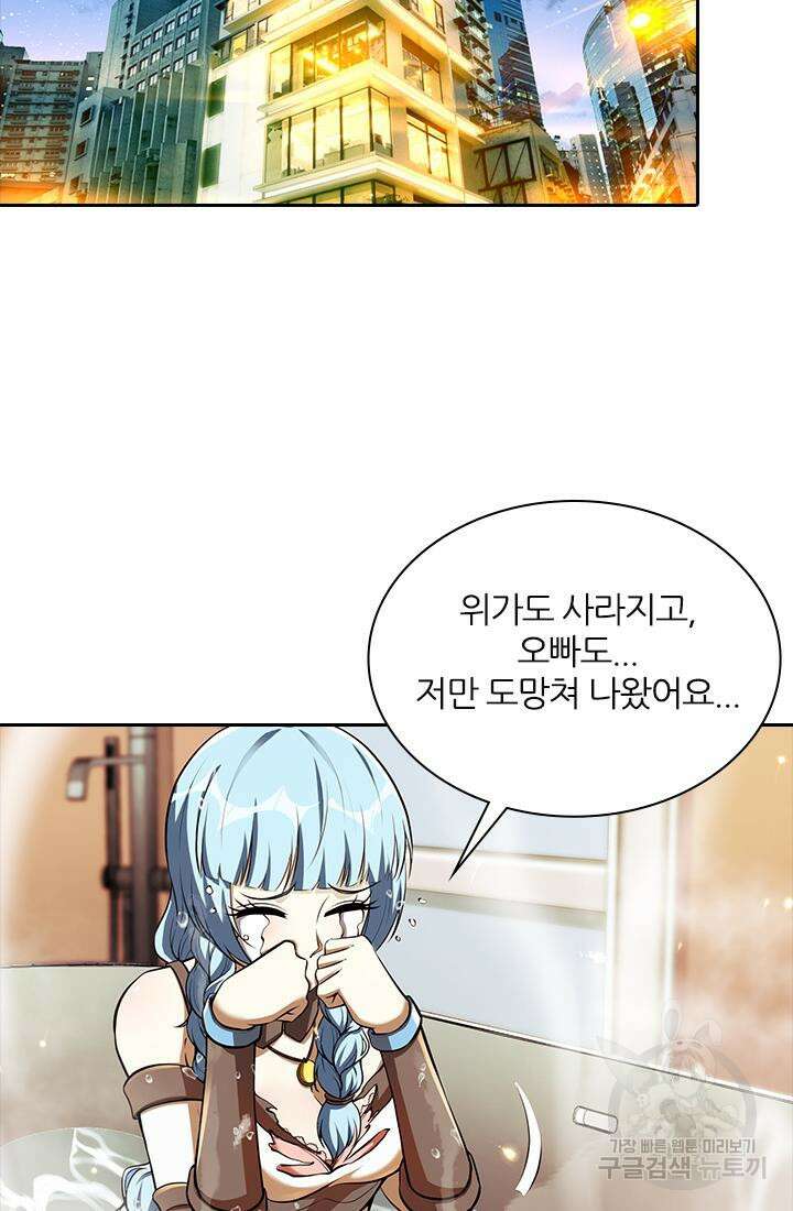 인생 역전 93화 2