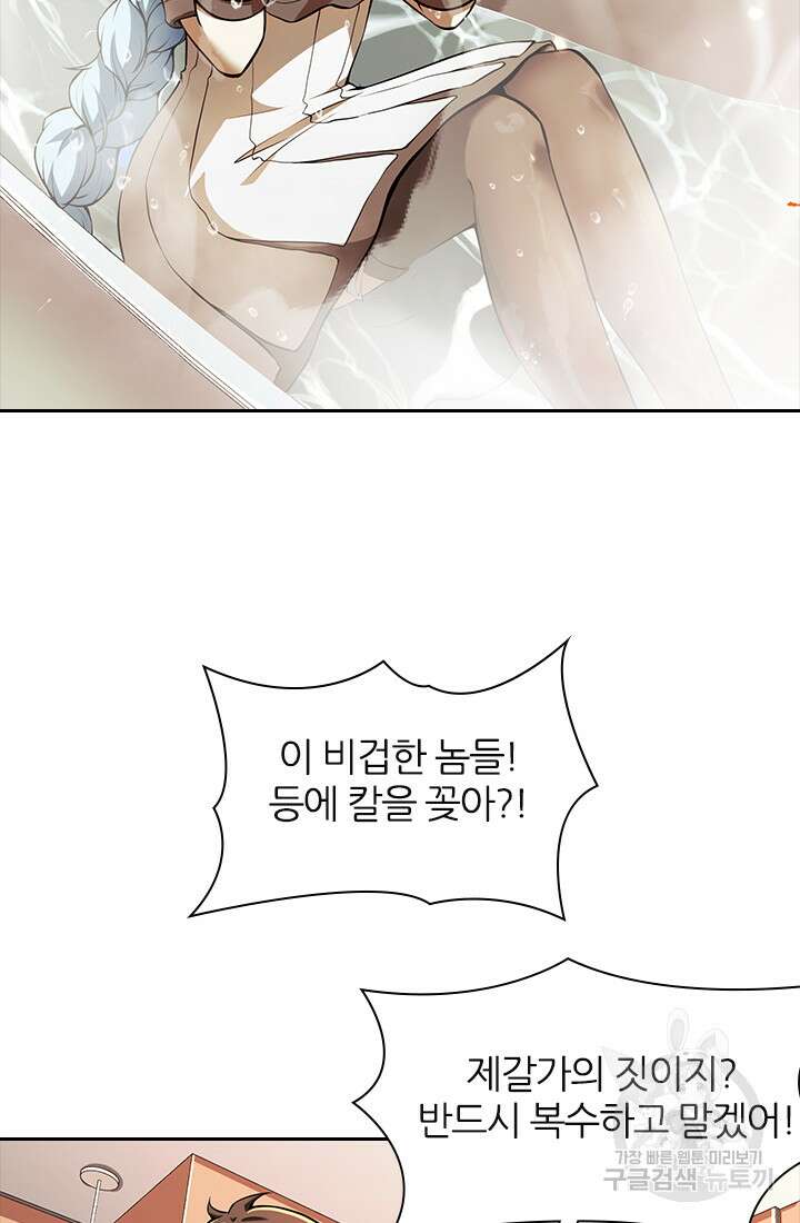 인생 역전 93화 3