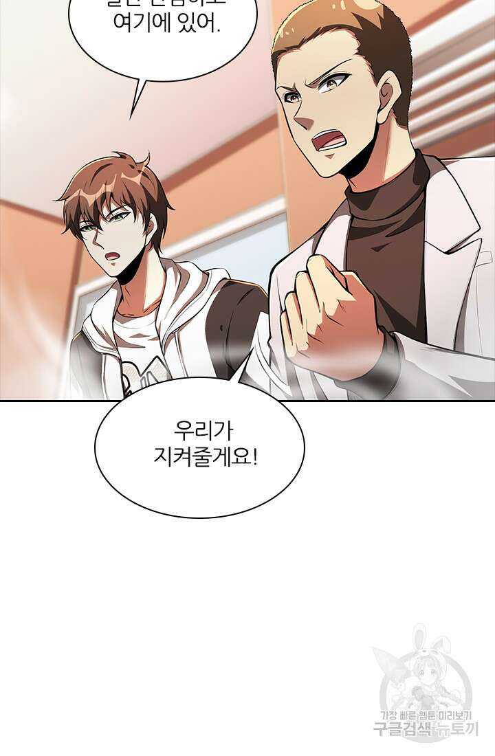 인생 역전 93화 5
