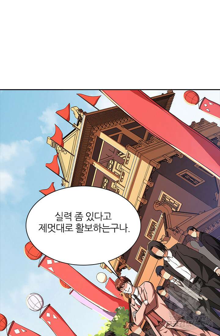 인생 역전 93화 9