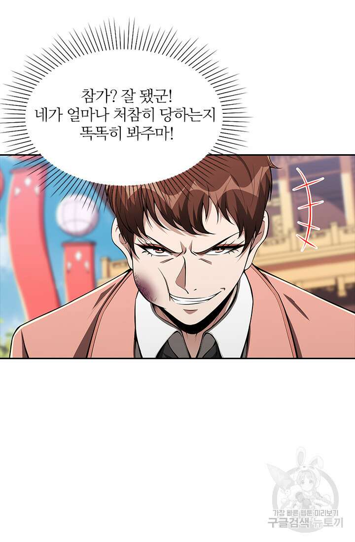 인생 역전 93화 13