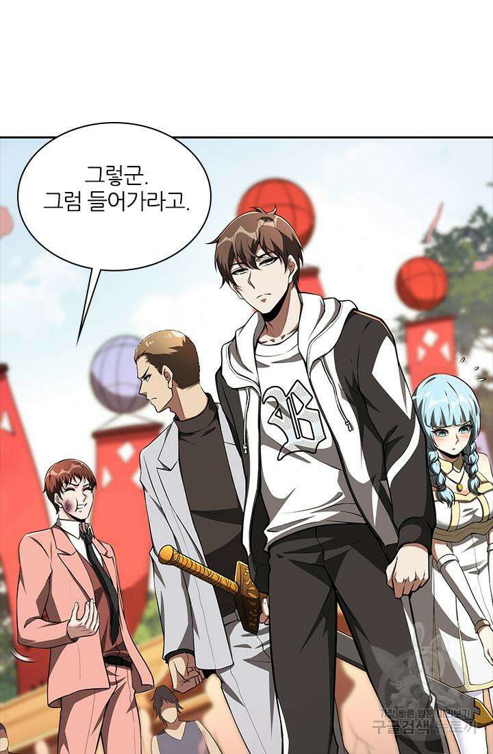 인생 역전 93화 14