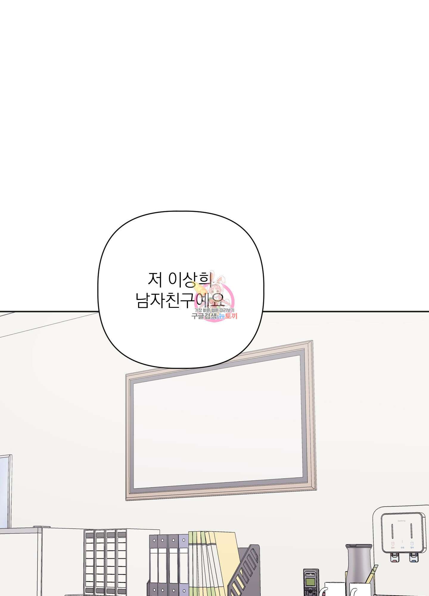 에이블 31화 1