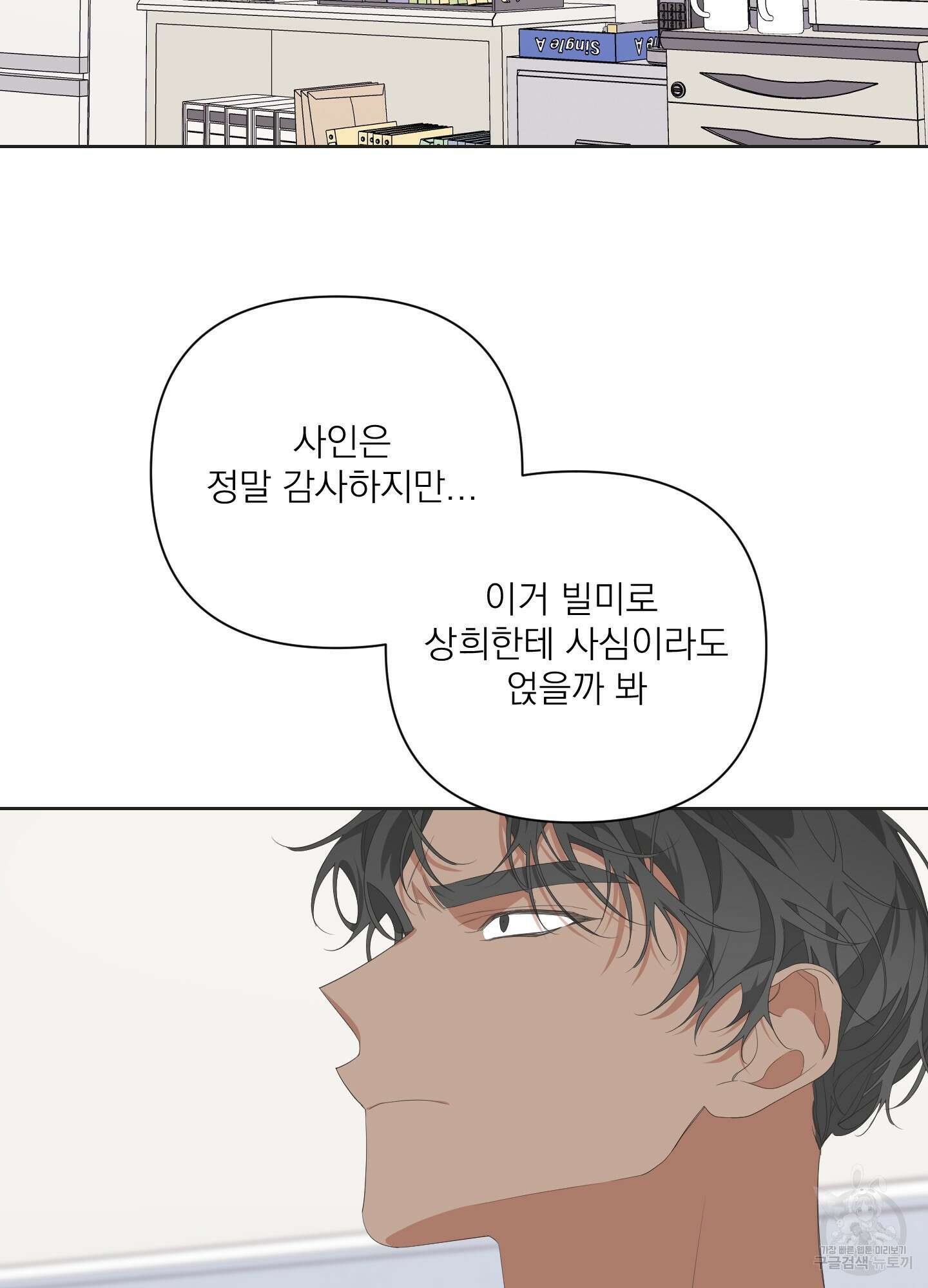 에이블 31화 2
