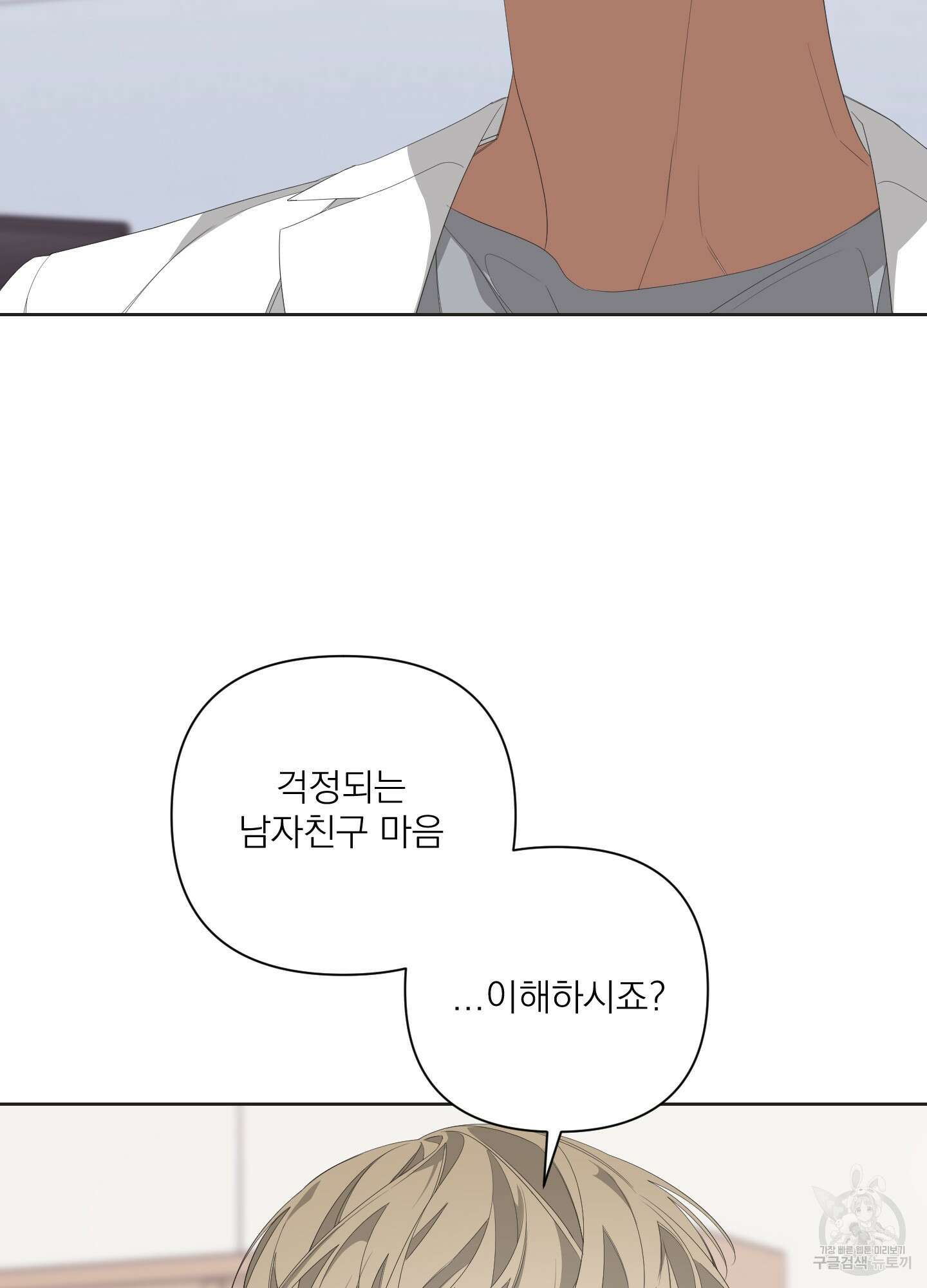 에이블 31화 3