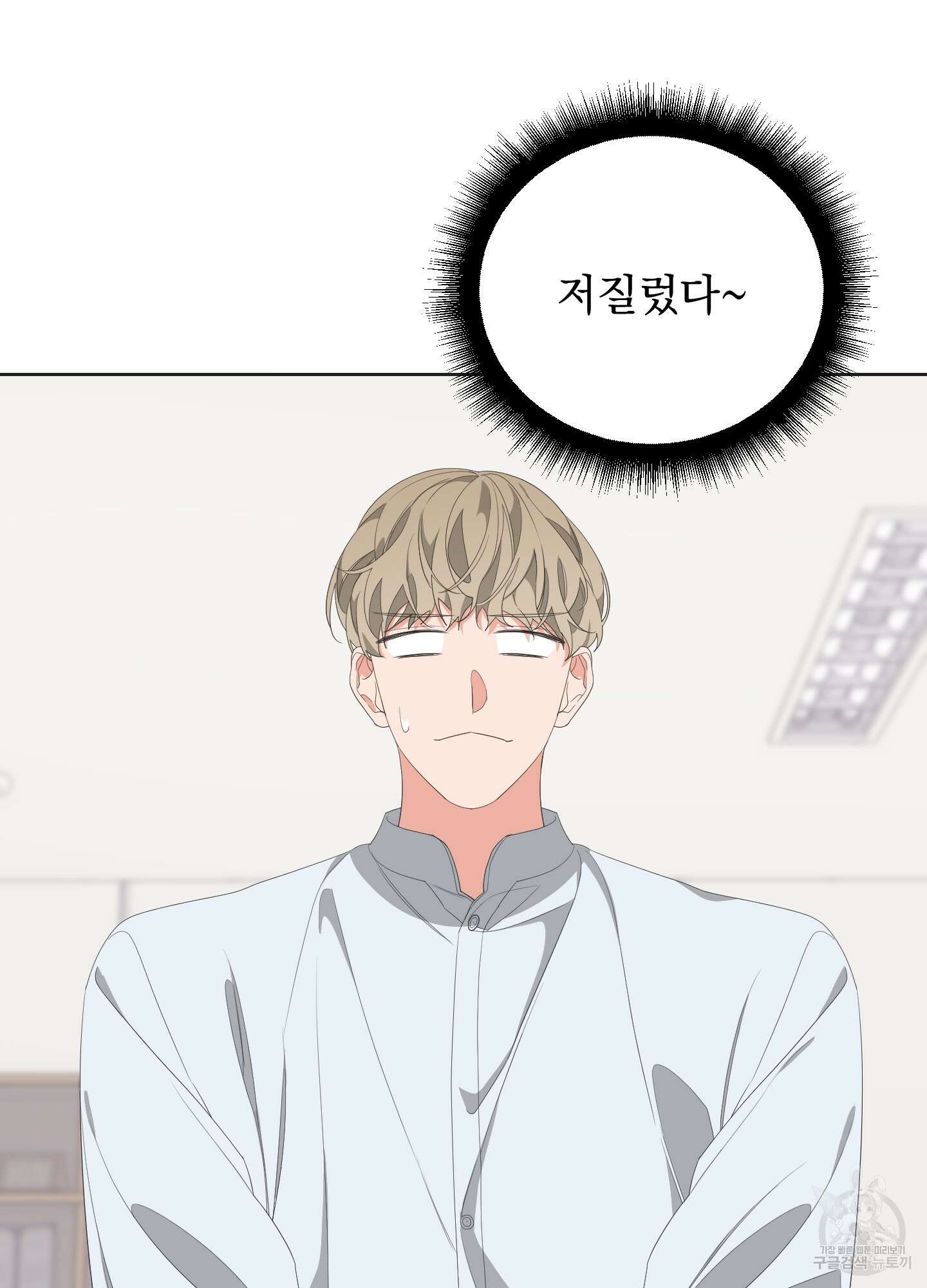에이블 31화 7