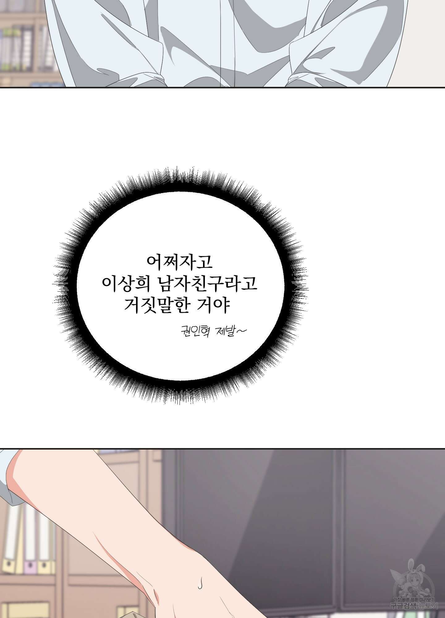 에이블 31화 8