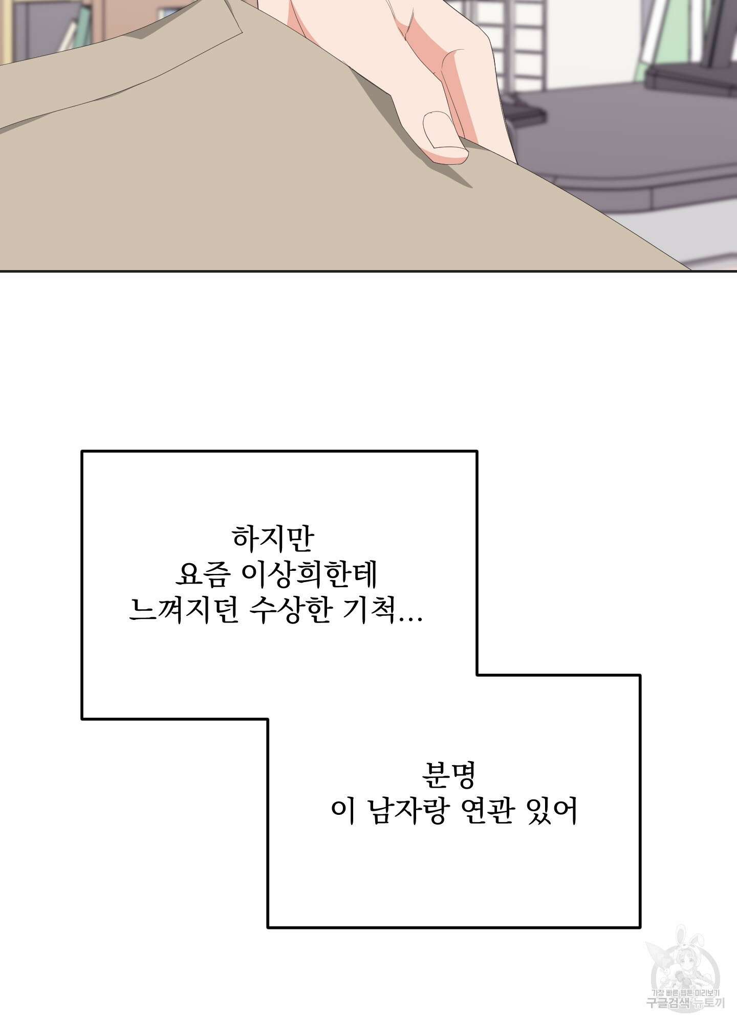 에이블 31화 9