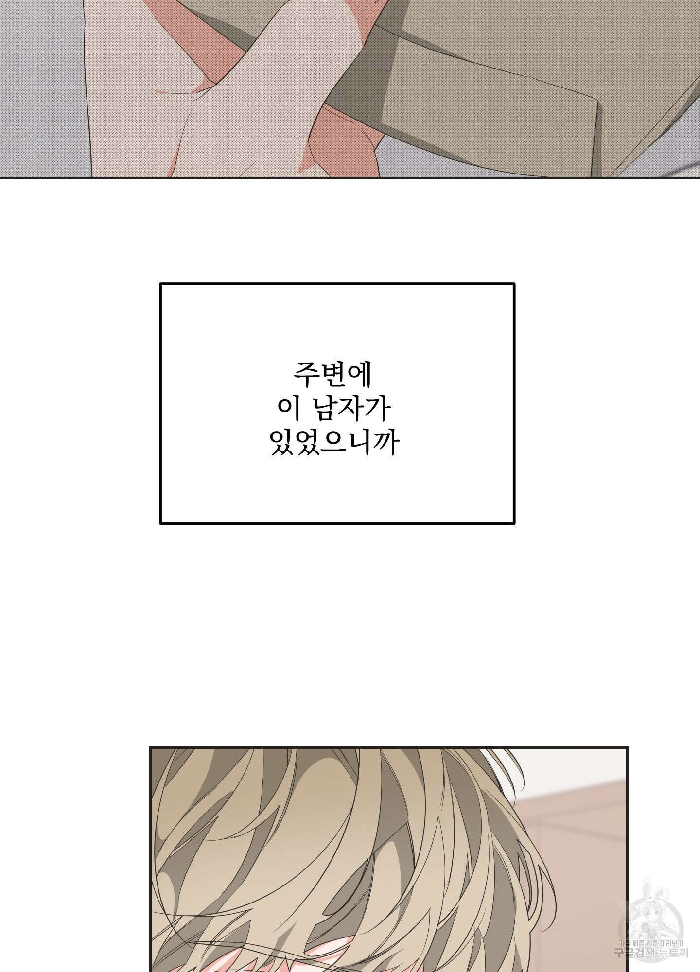 에이블 31화 12