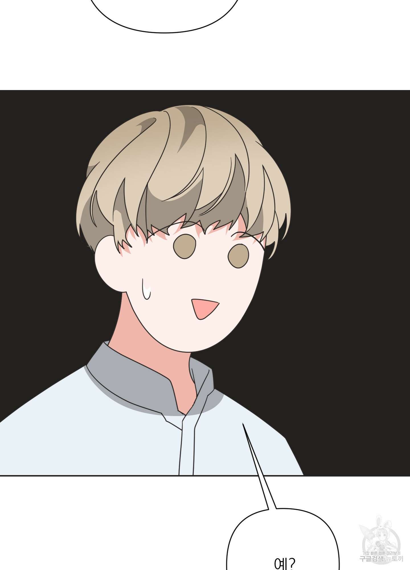 에이블 31화 14