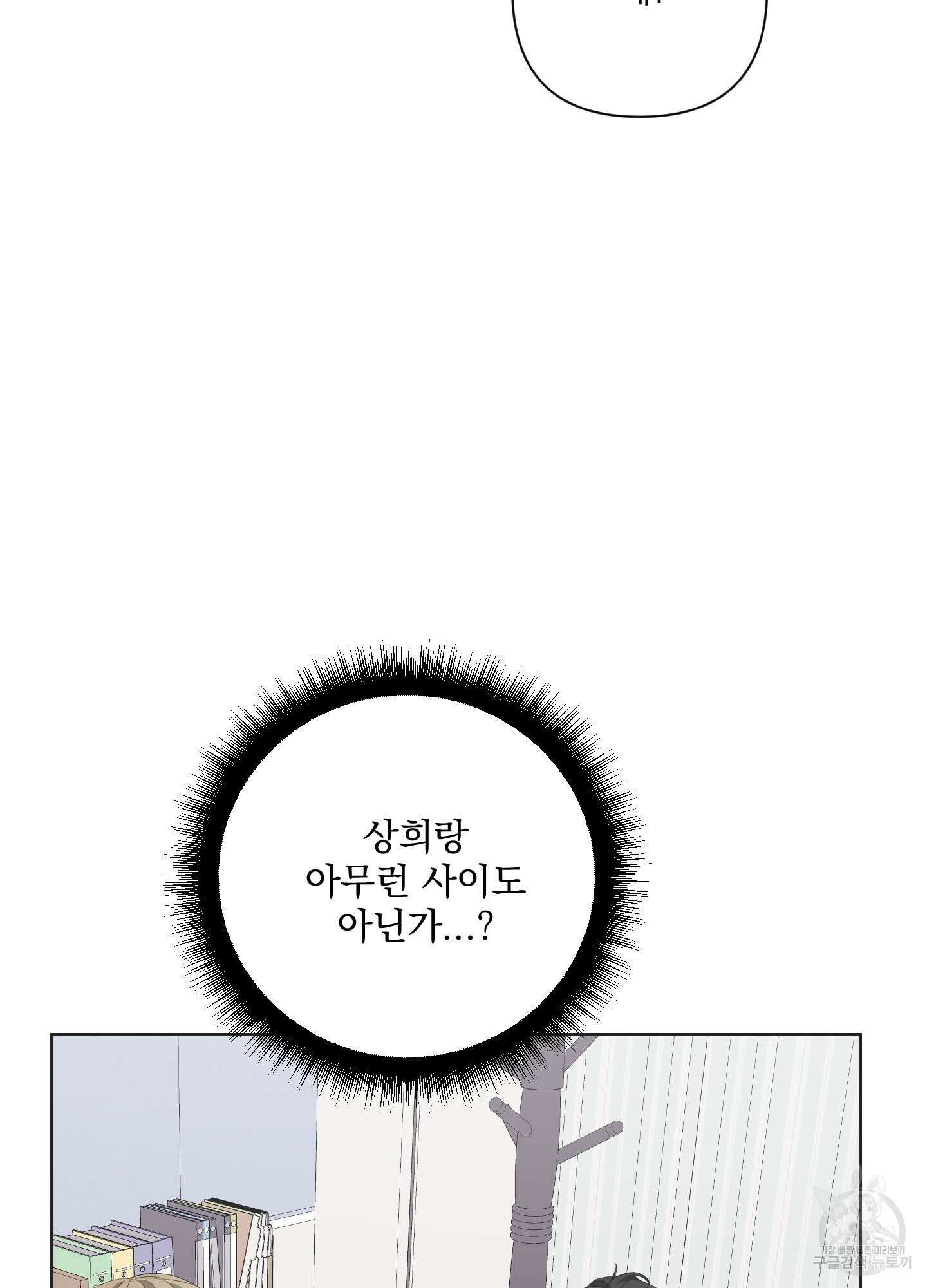 에이블 31화 15