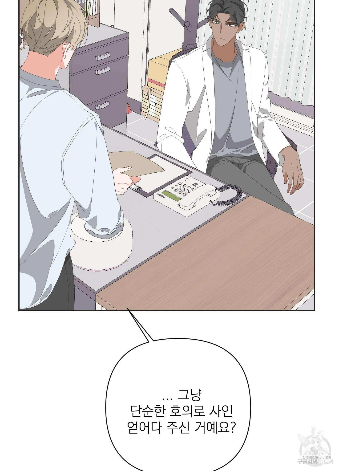 에이블 31화 16
