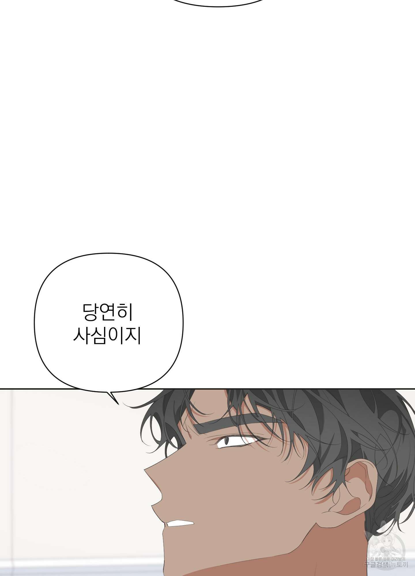 에이블 31화 17
