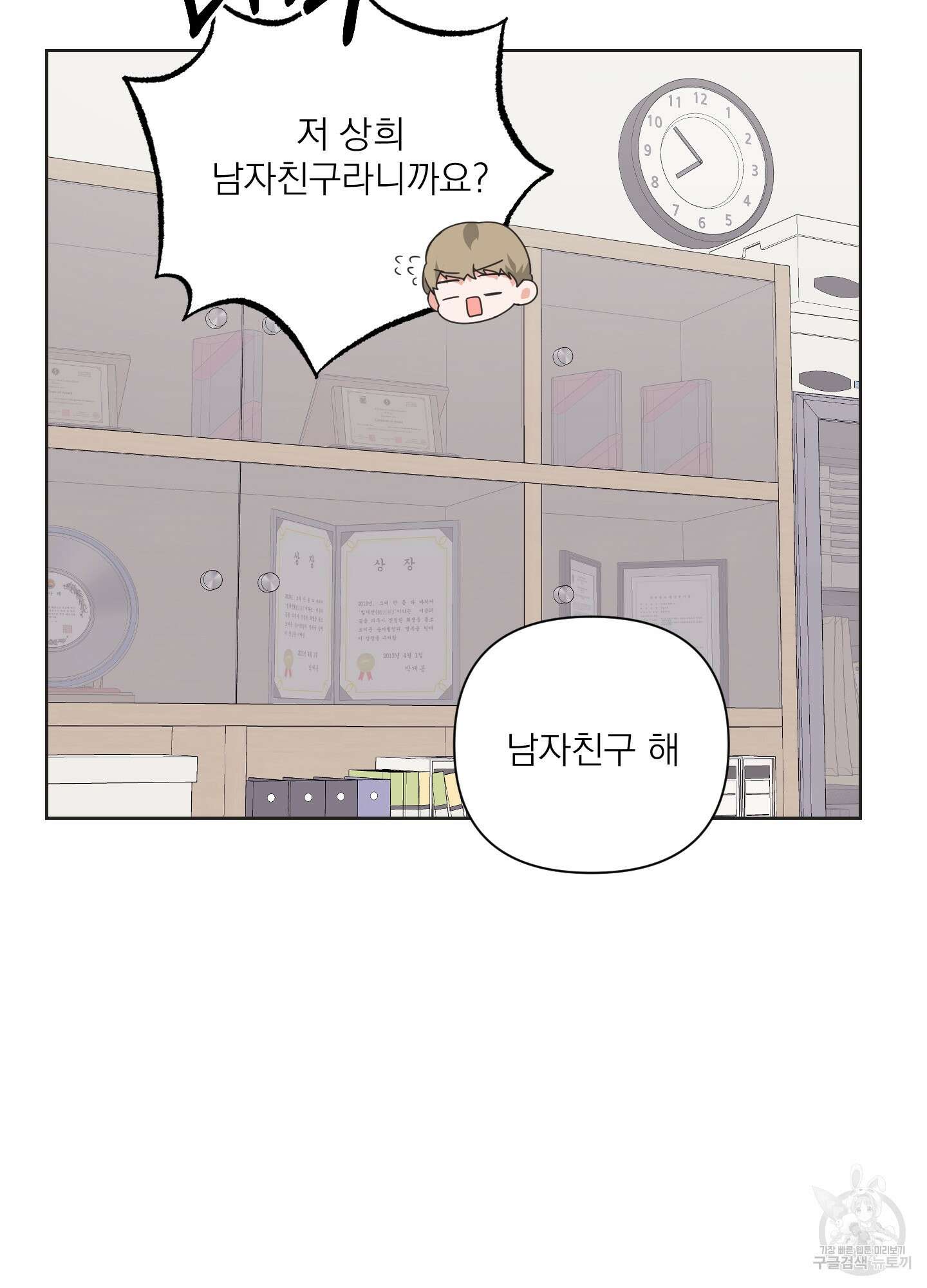 에이블 31화 19