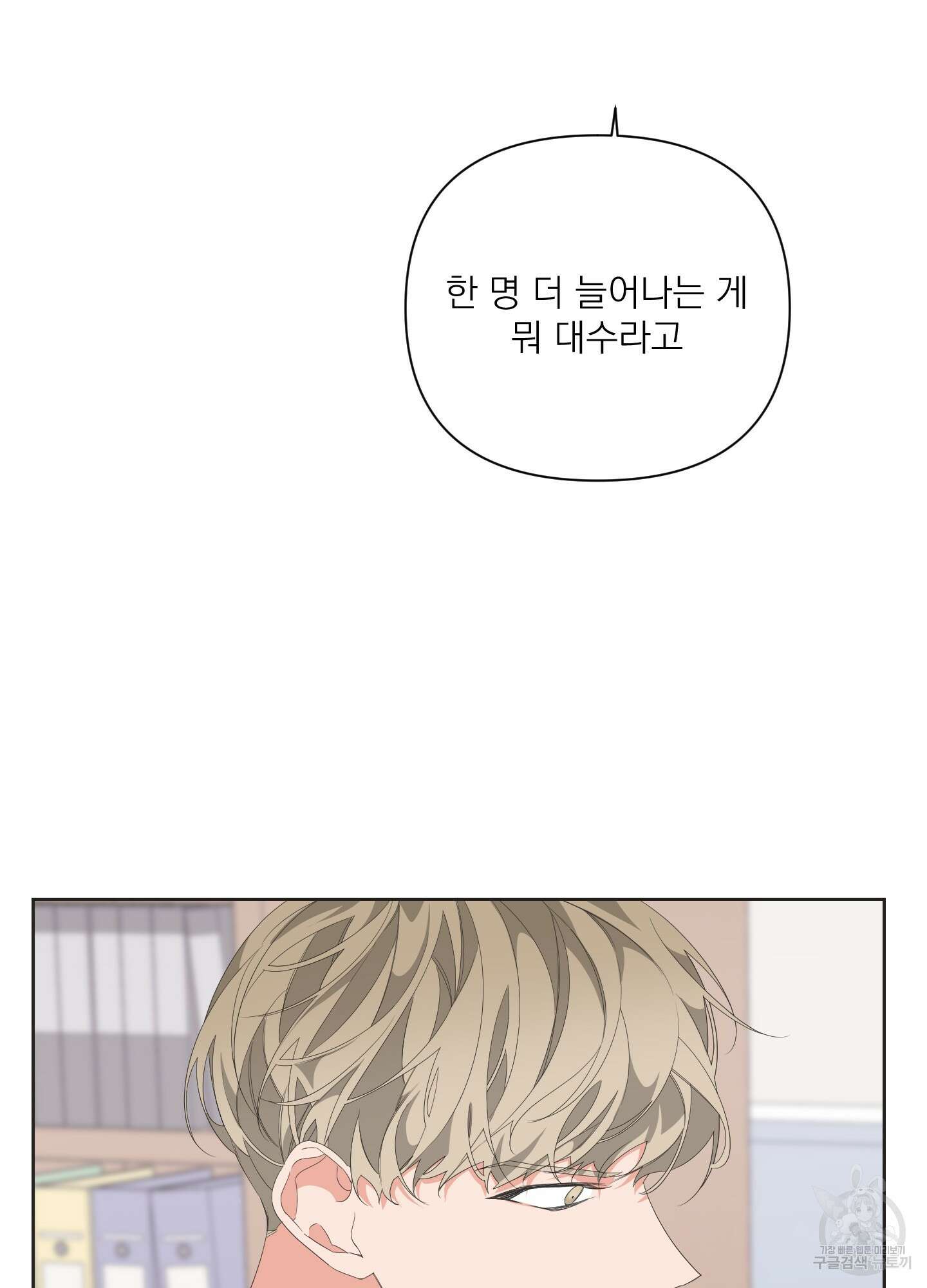 에이블 31화 21