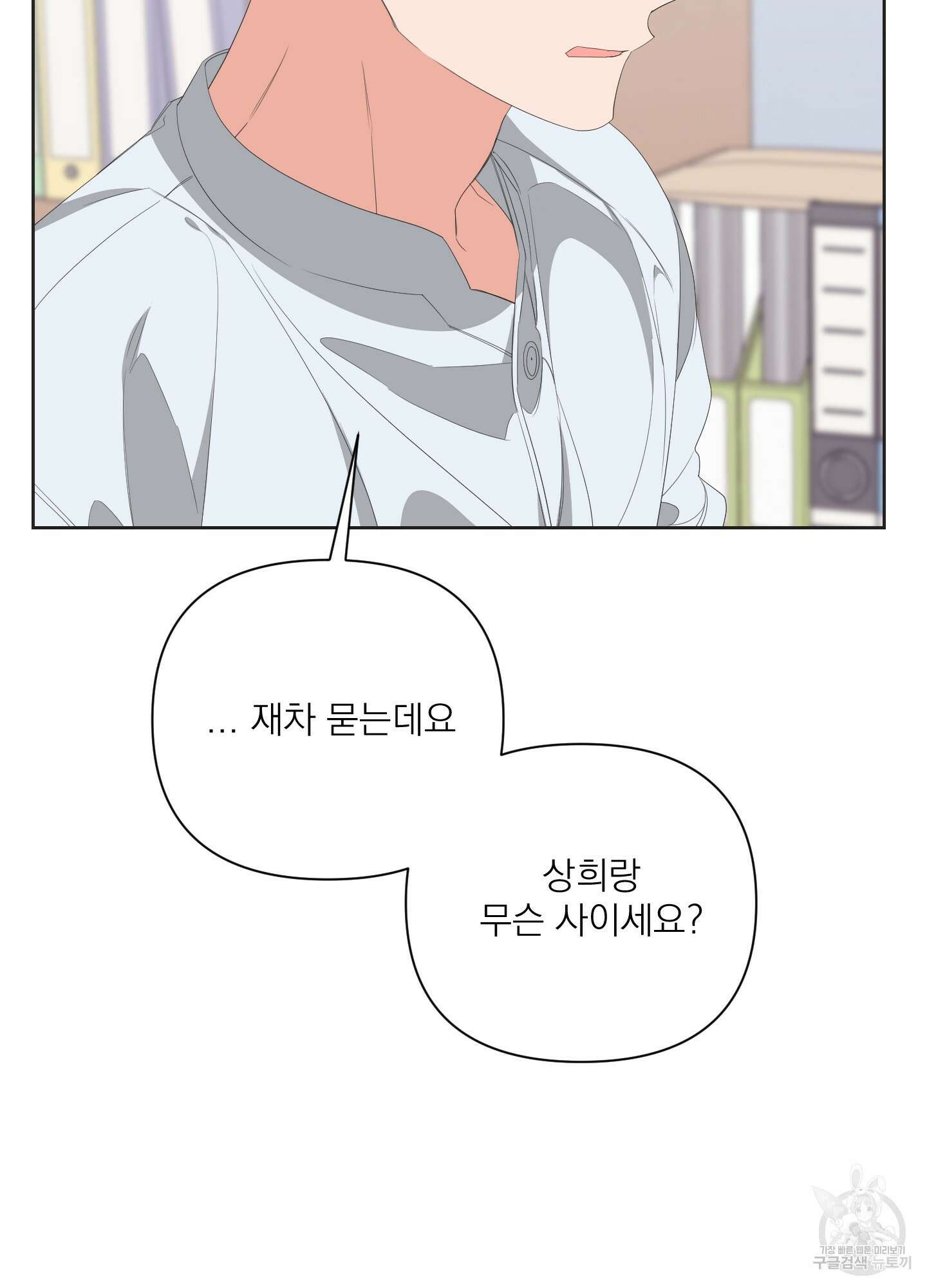 에이블 31화 22