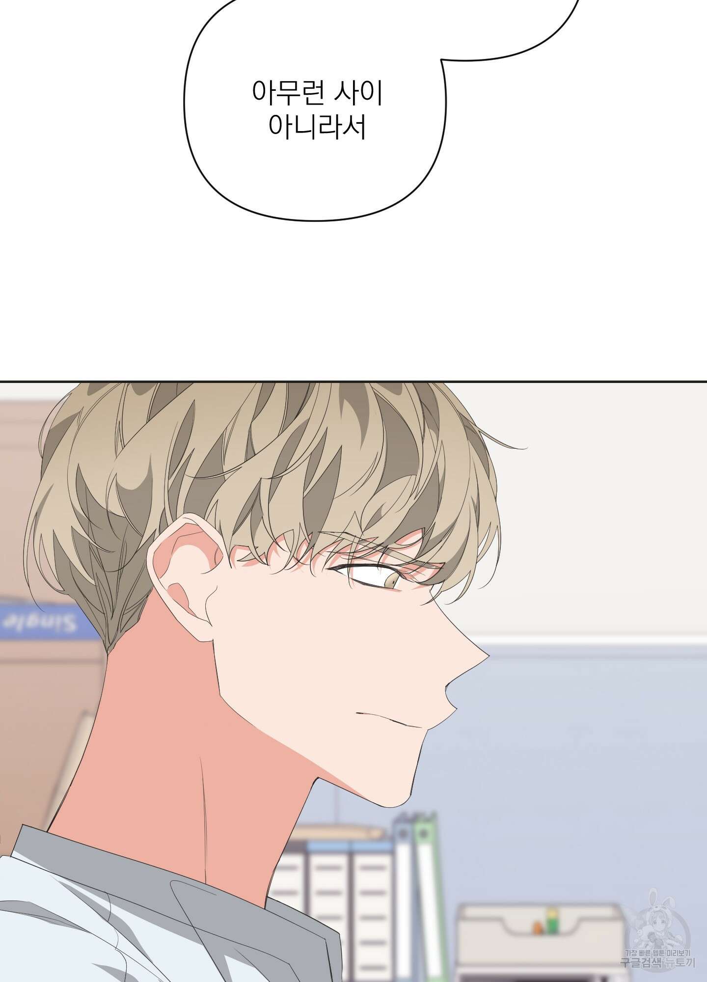 에이블 31화 24