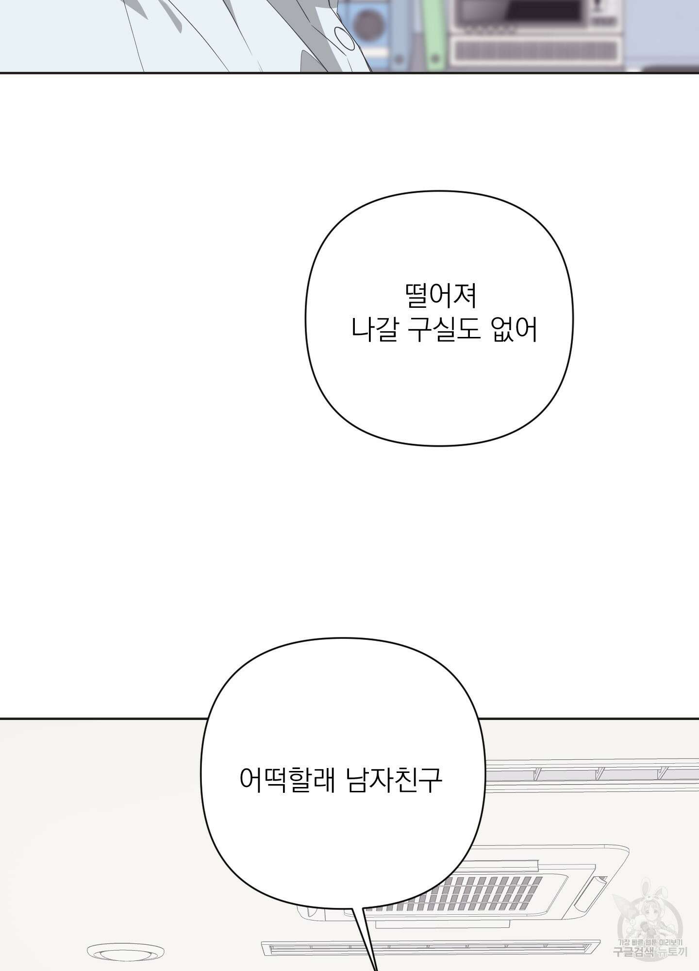 에이블 31화 25