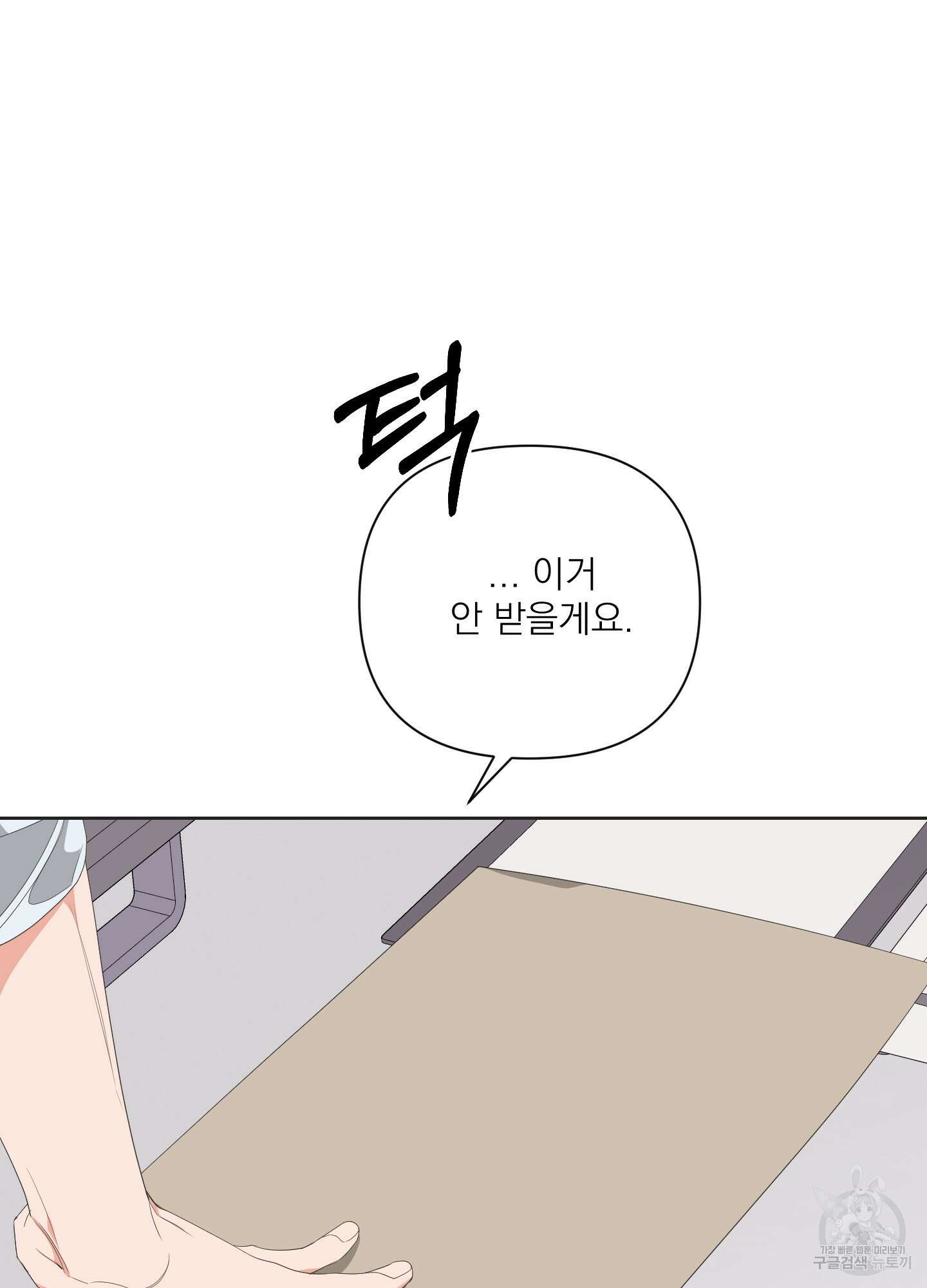에이블 31화 27