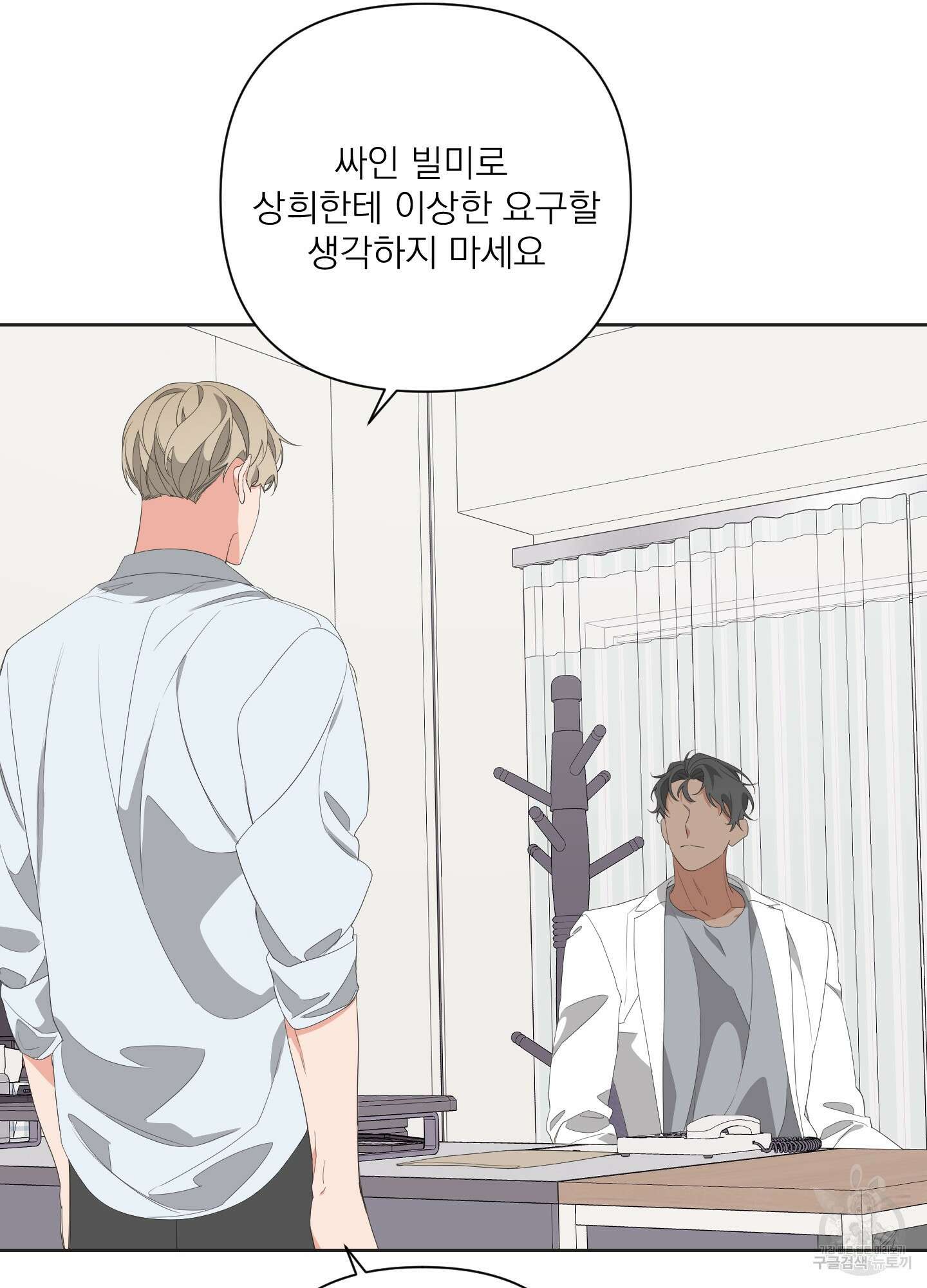 에이블 31화 29