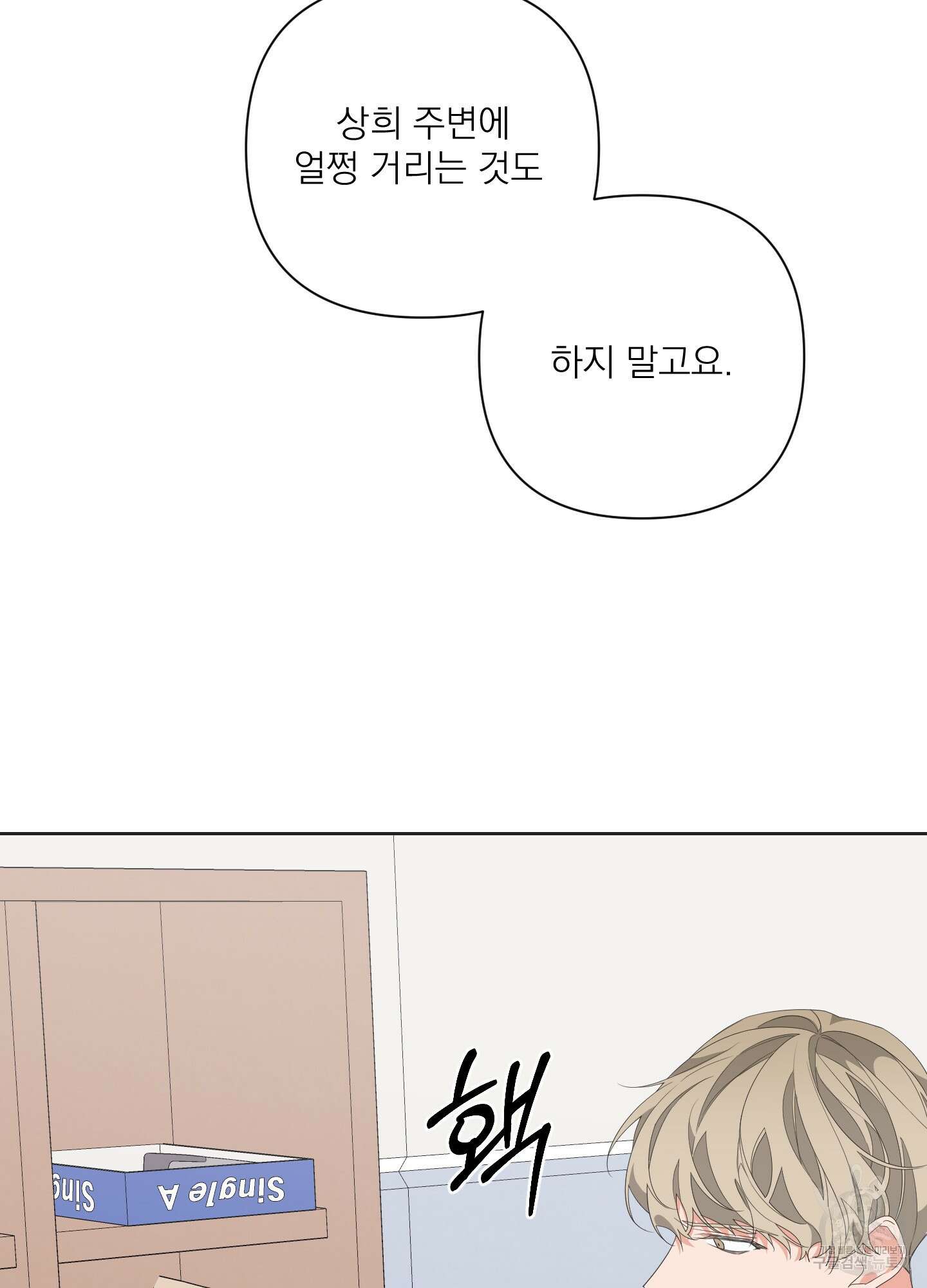 에이블 31화 30