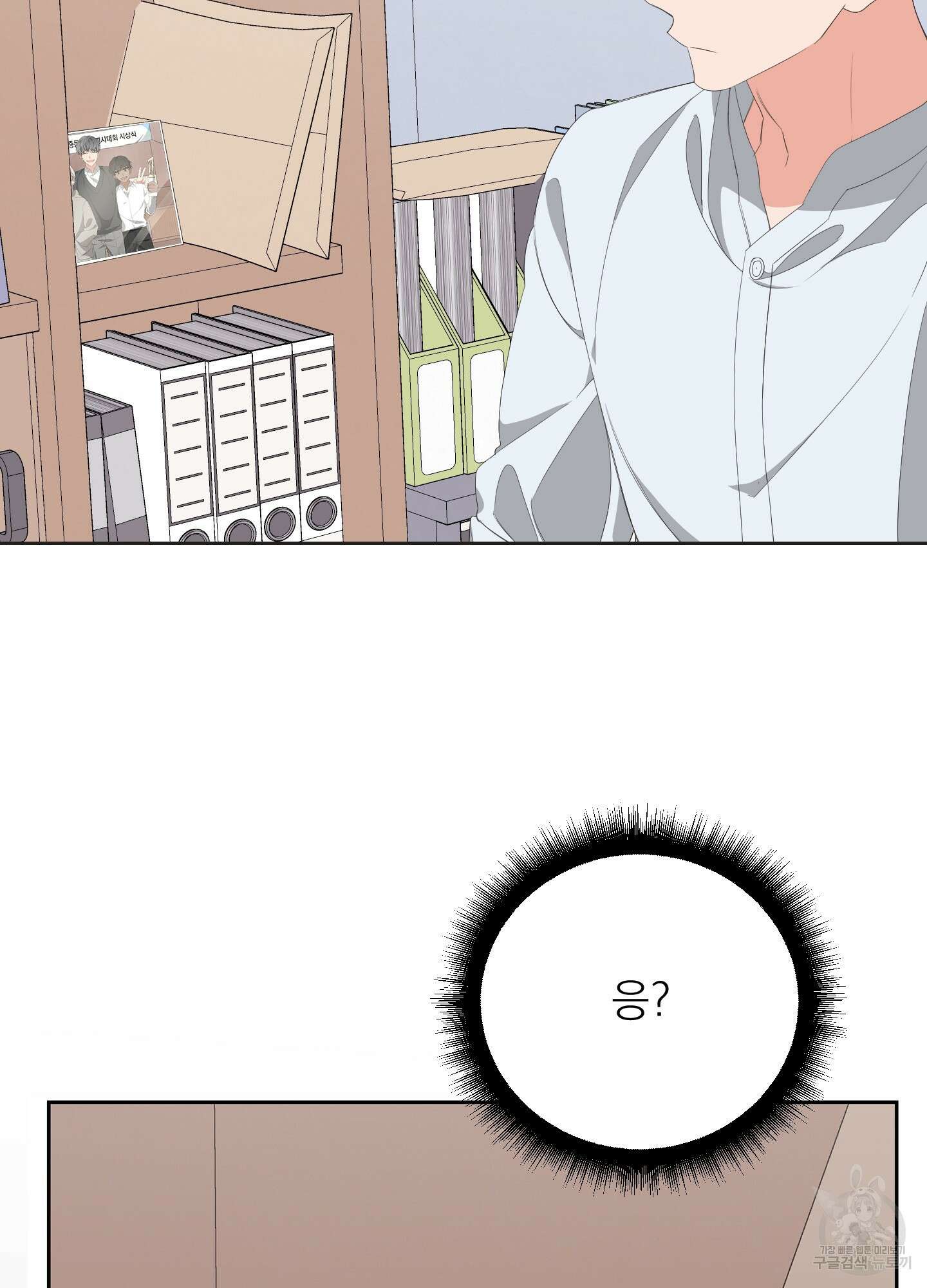 에이블 31화 31