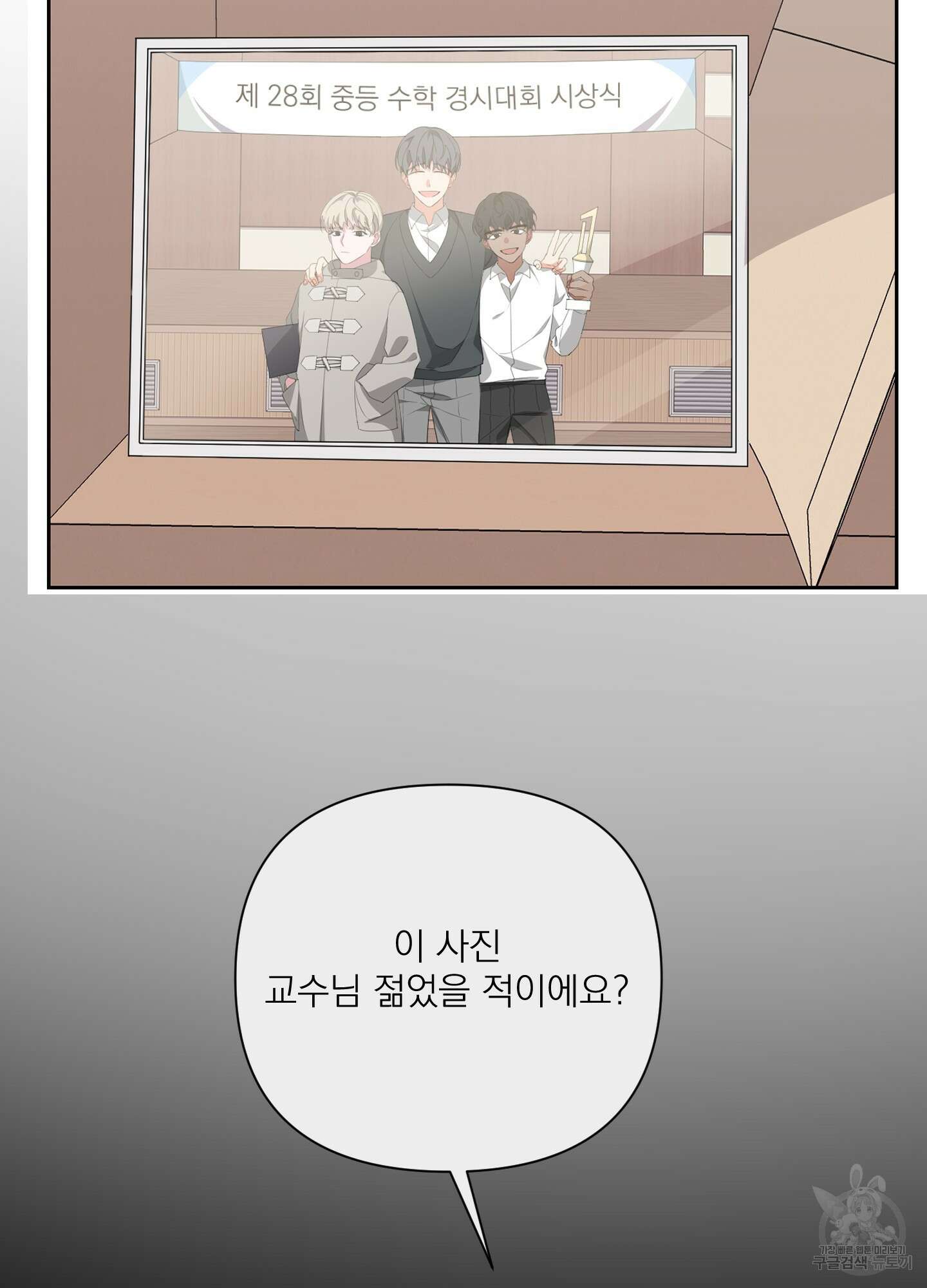 에이블 31화 32