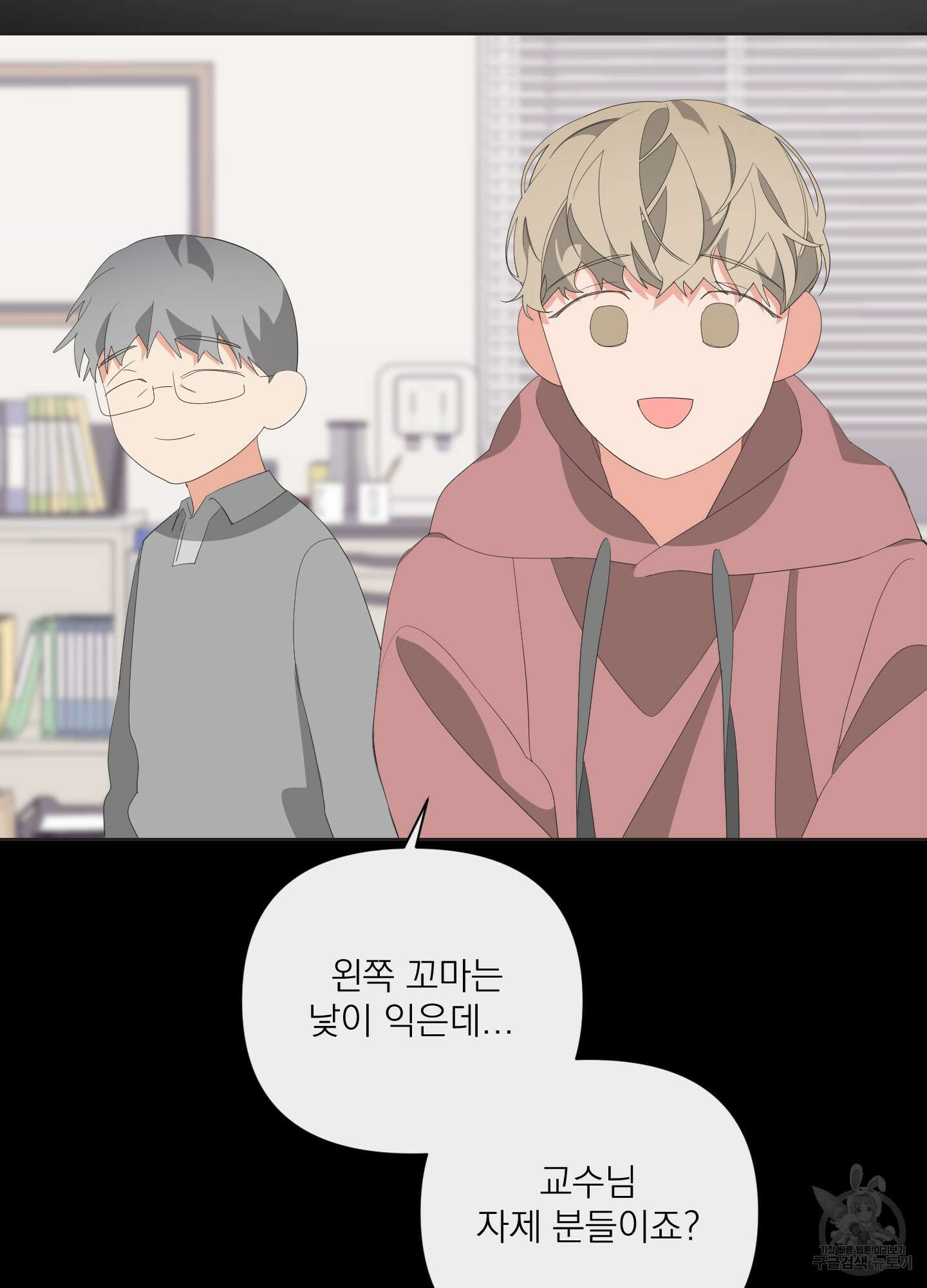 에이블 31화 33