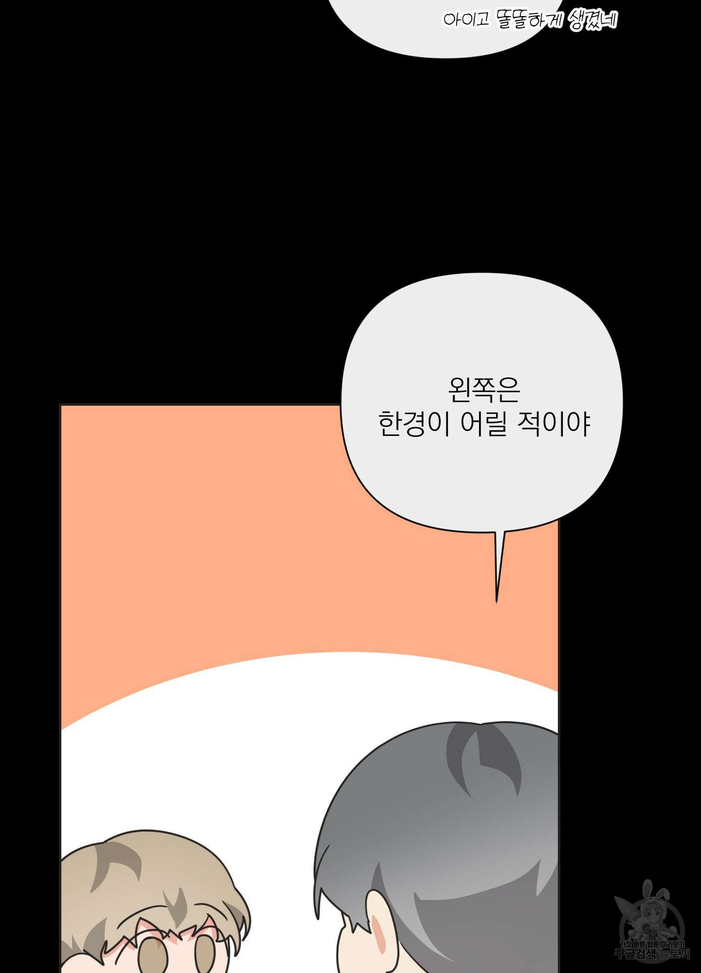 에이블 31화 34