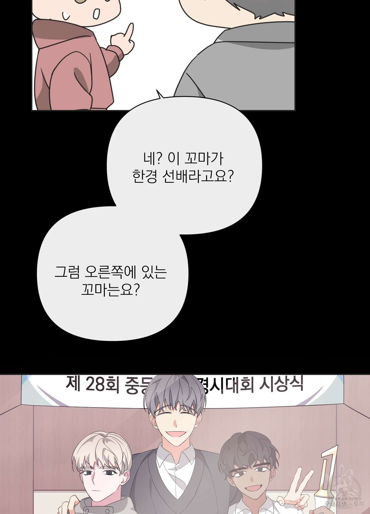 에이블 31화 35