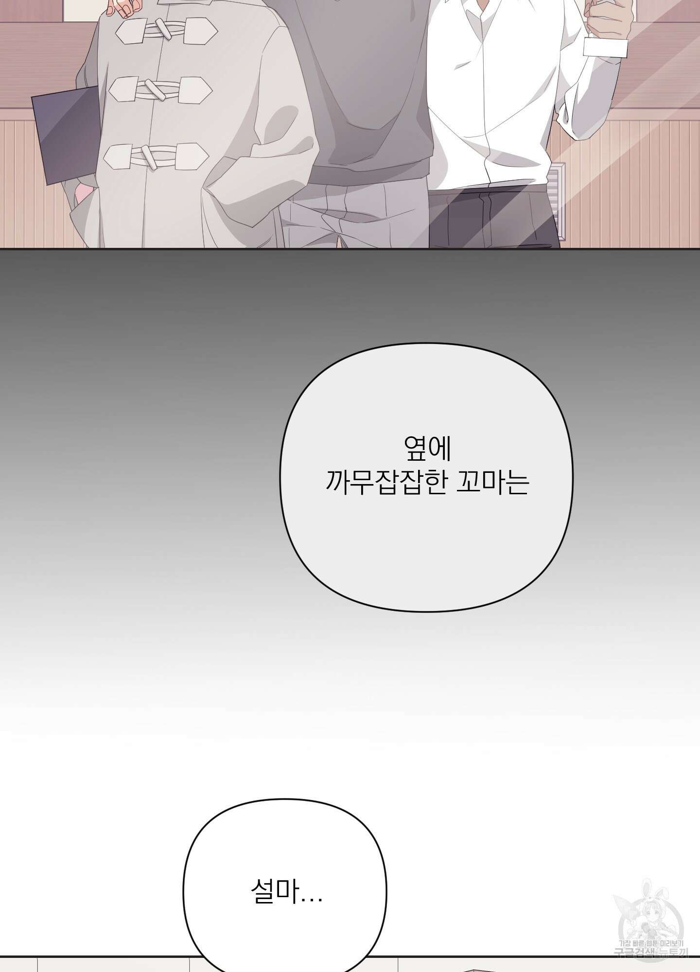 에이블 31화 36