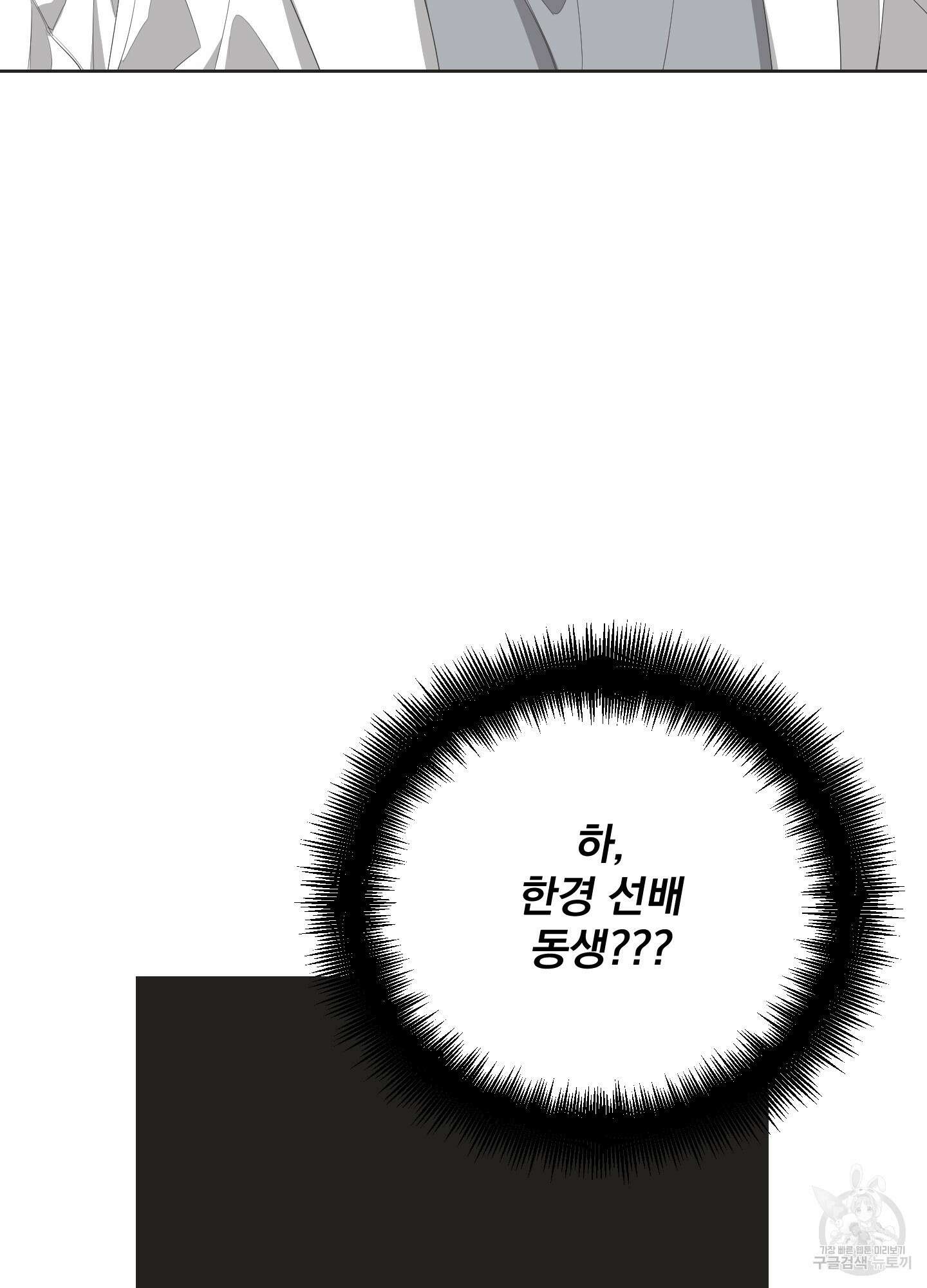 에이블 31화 39
