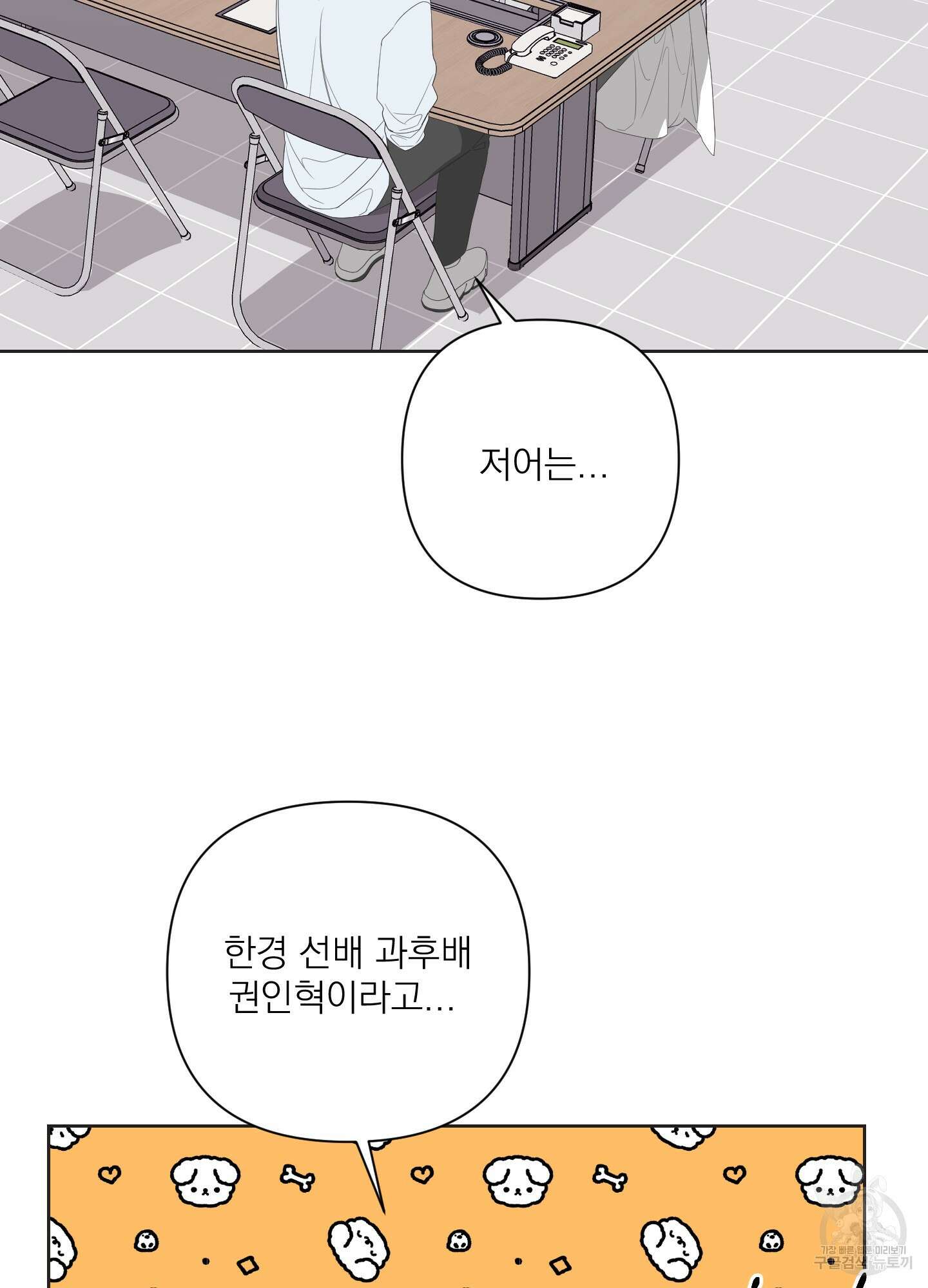 에이블 31화 42