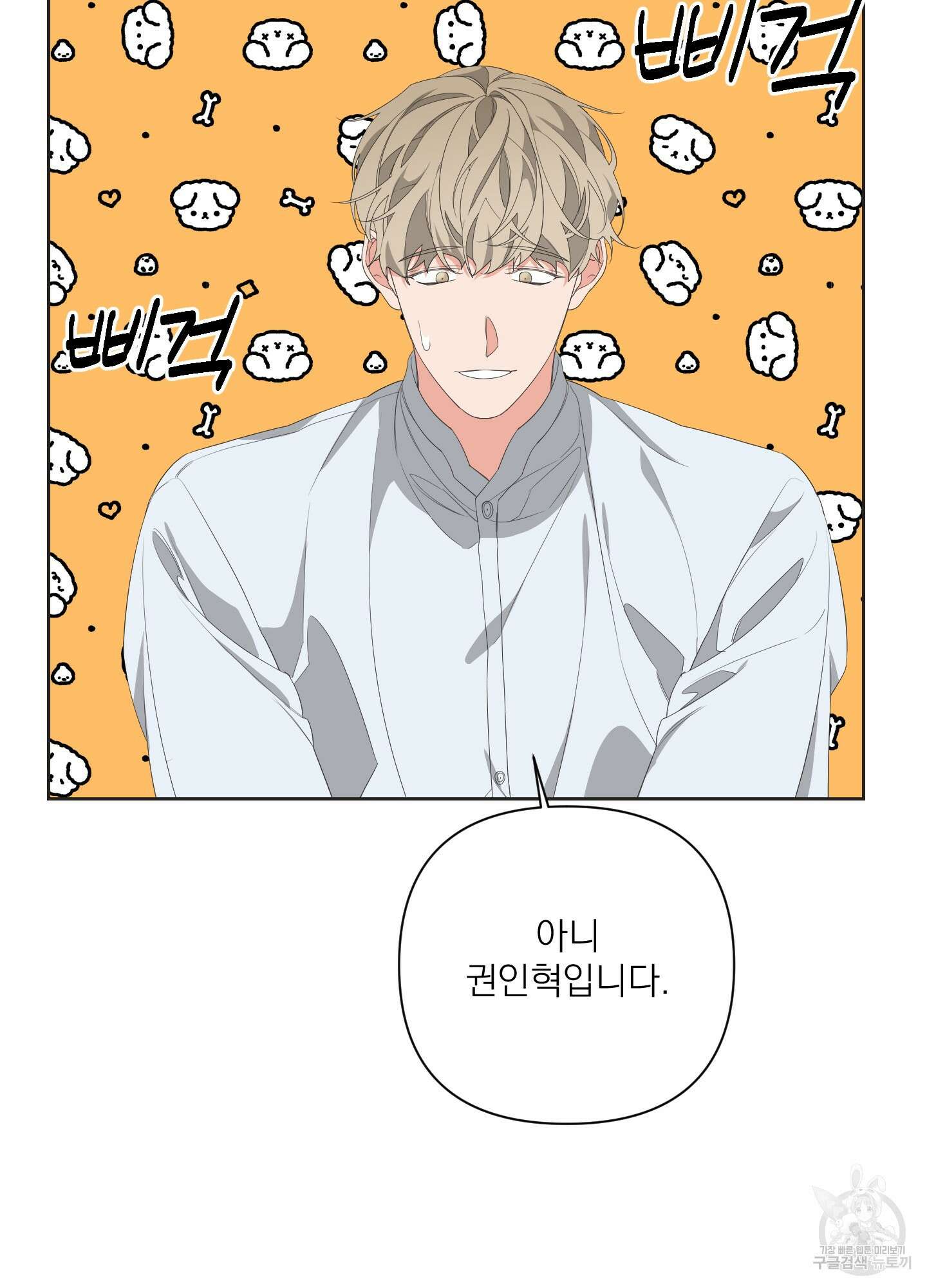 에이블 31화 43