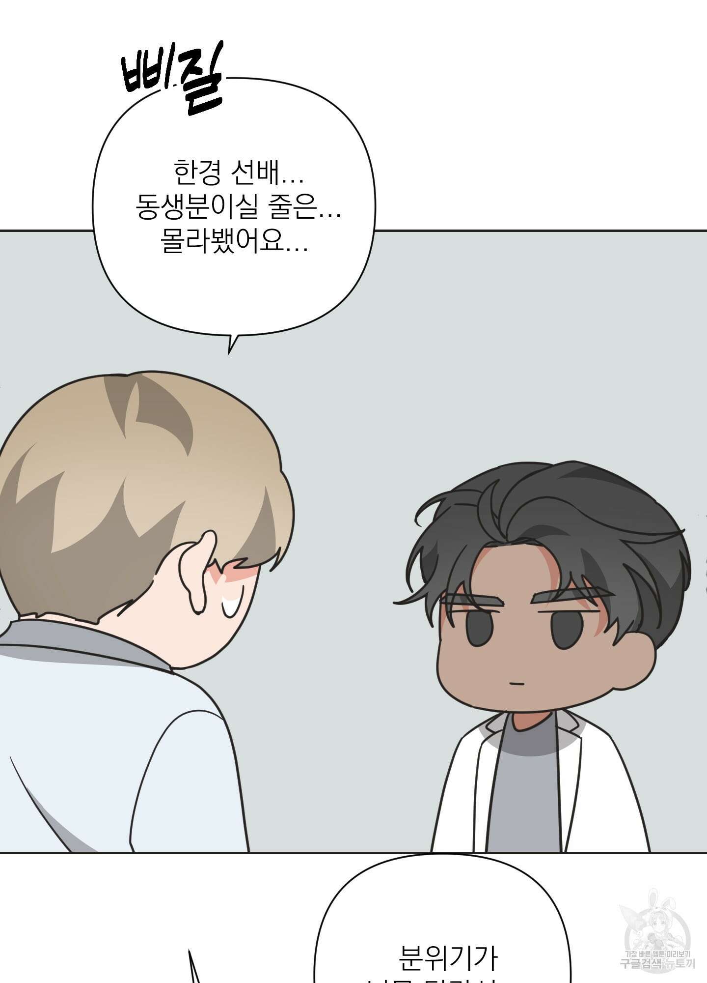 에이블 31화 44