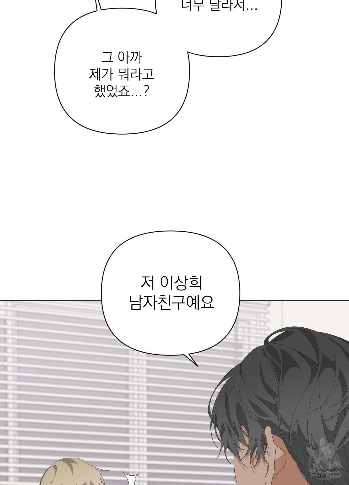 에이블 31화 45