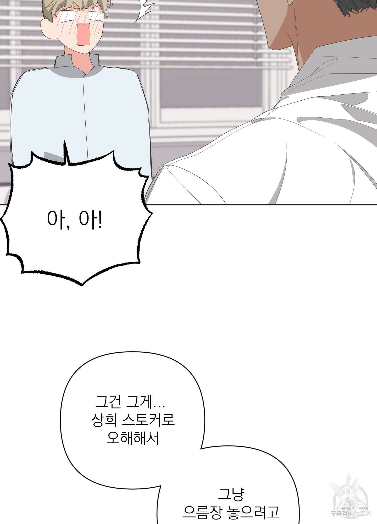 에이블 31화 46