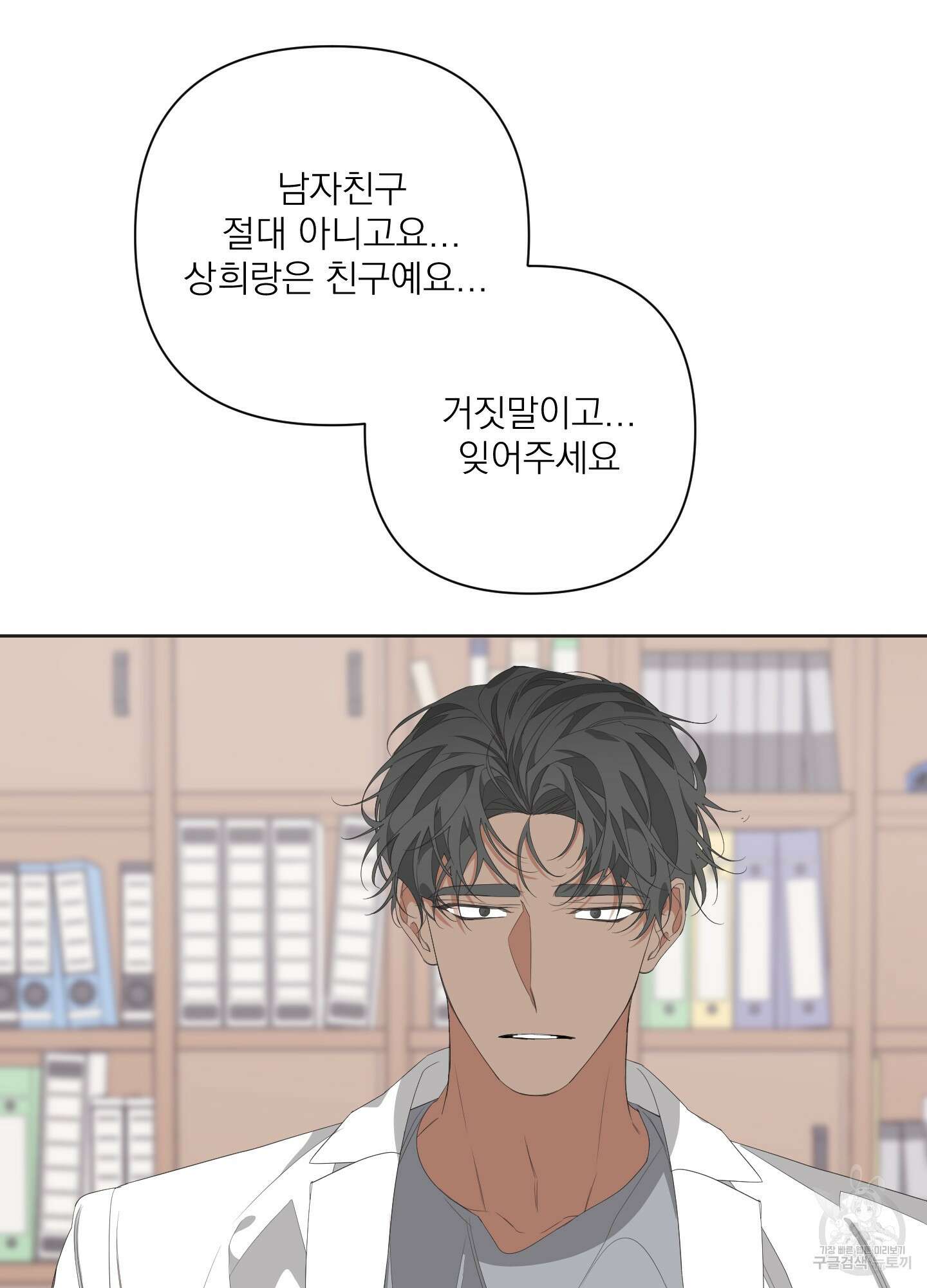 에이블 31화 48