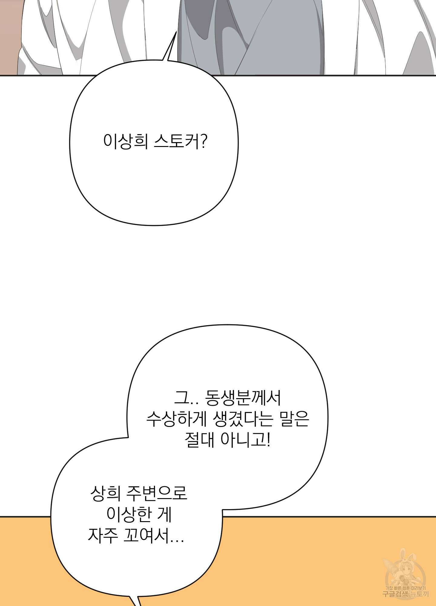 에이블 31화 49