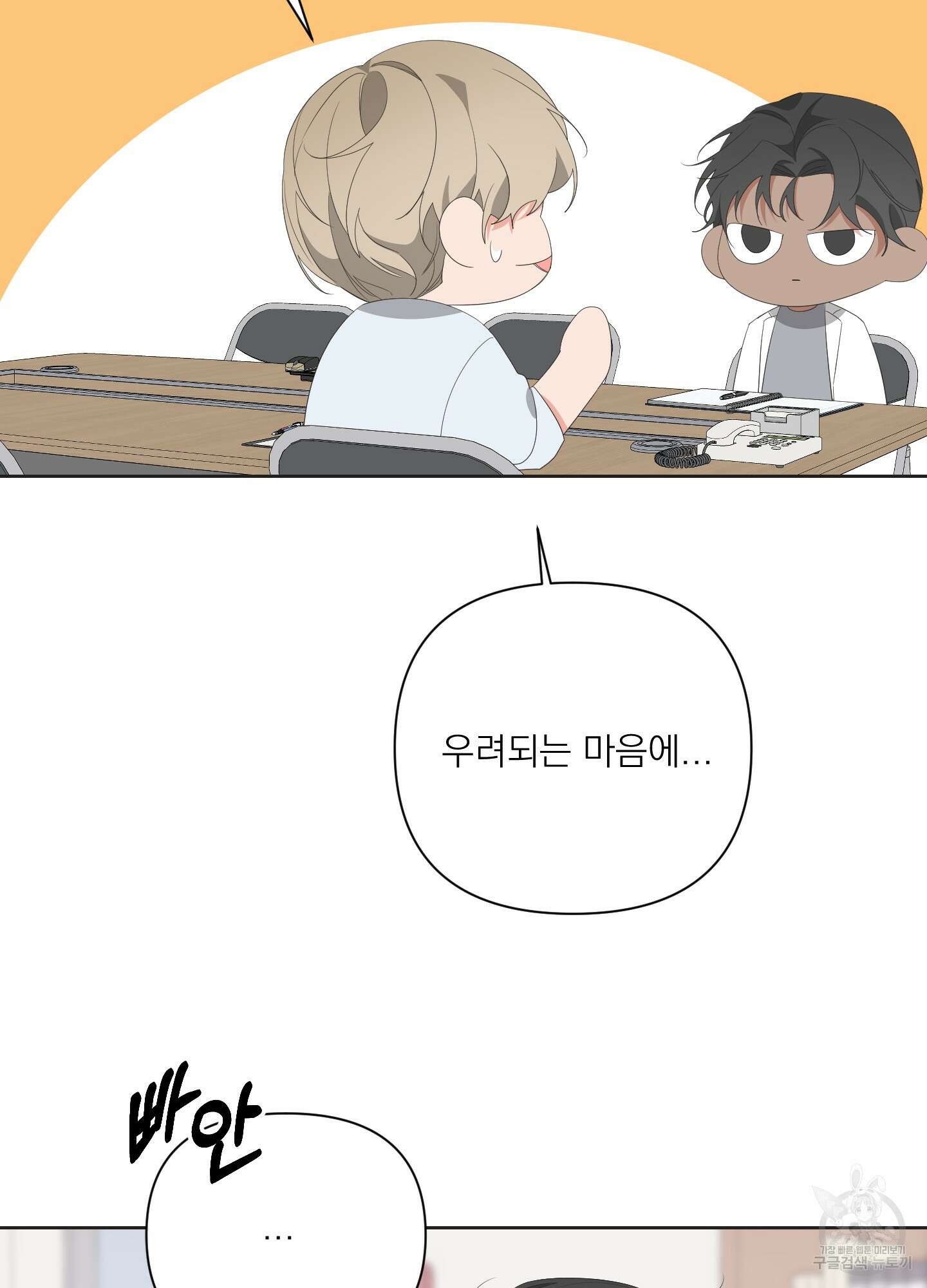 에이블 31화 50