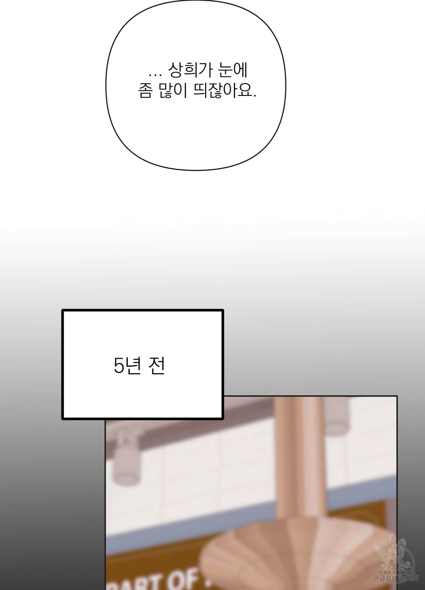 에이블 31화 53