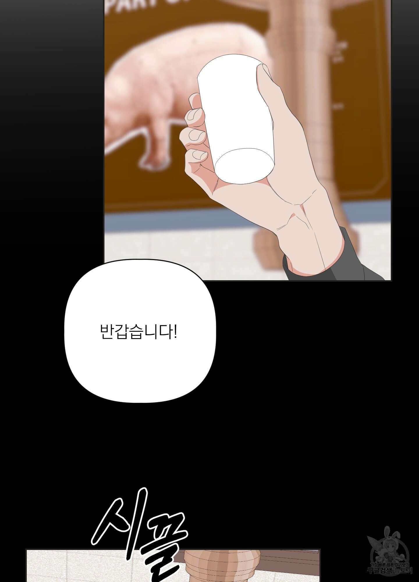 에이블 31화 54