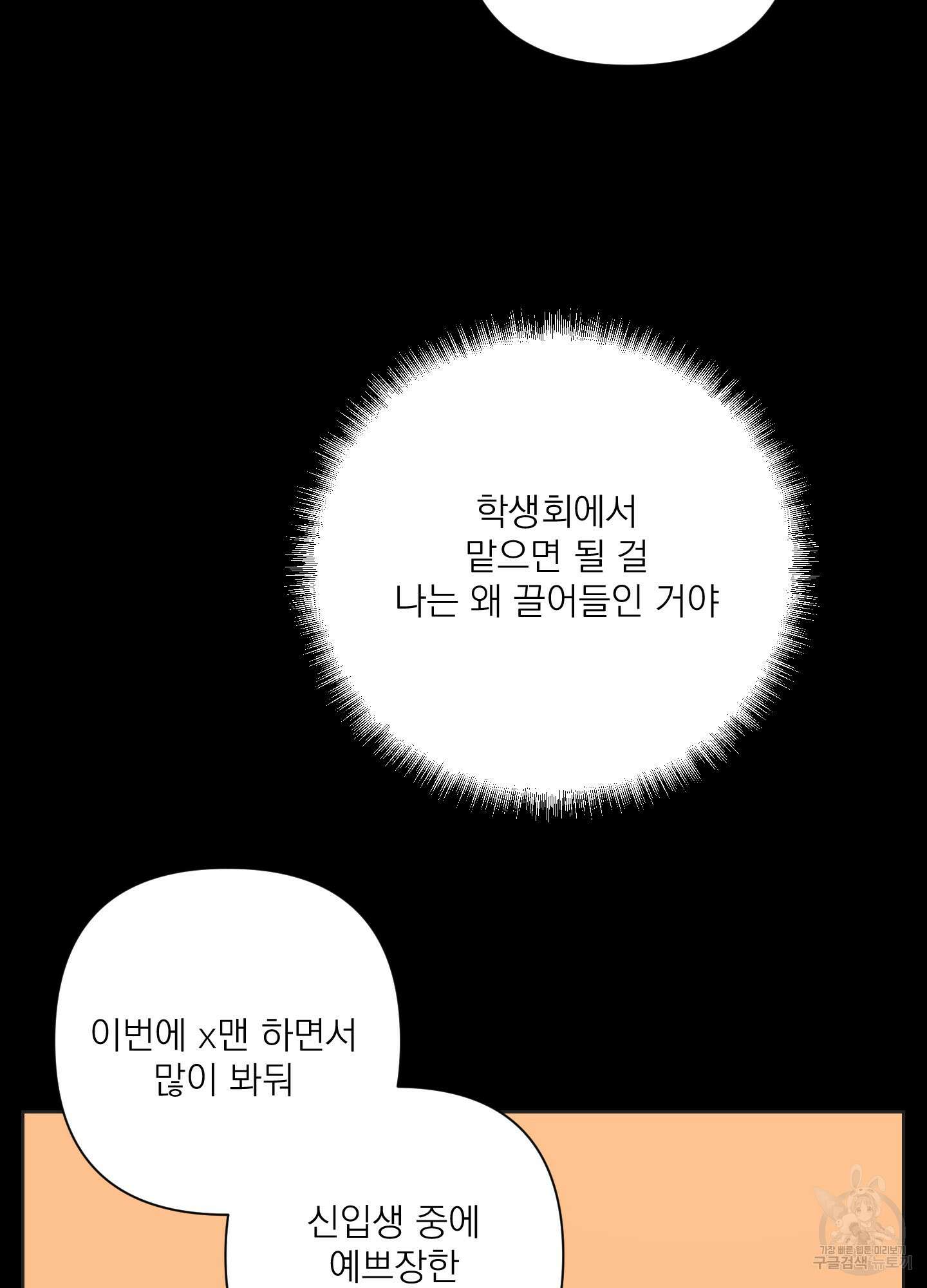 에이블 31화 57