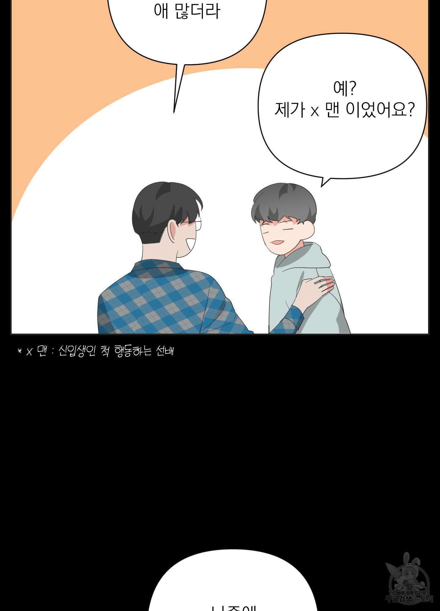 에이블 31화 58