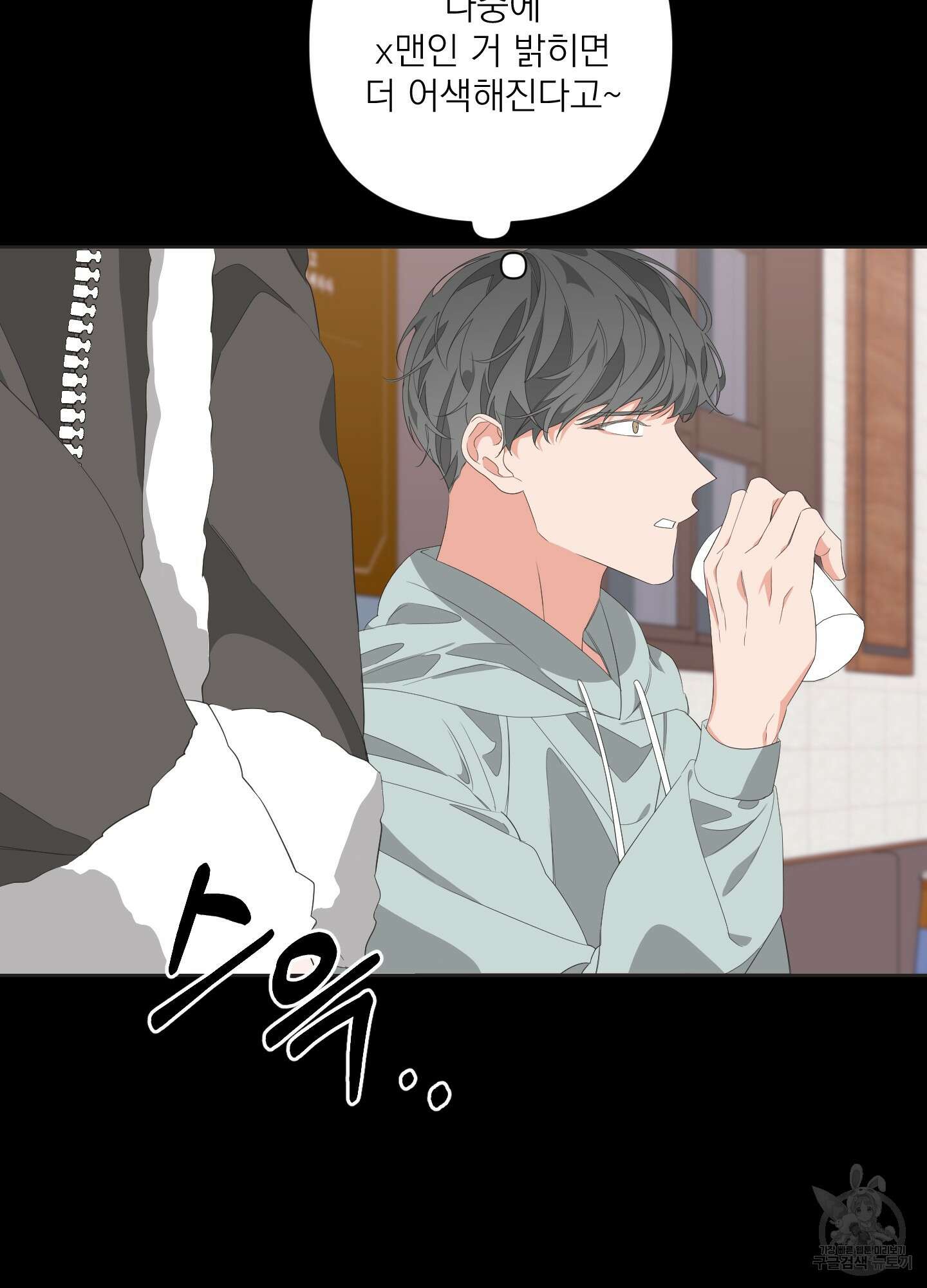 에이블 31화 59