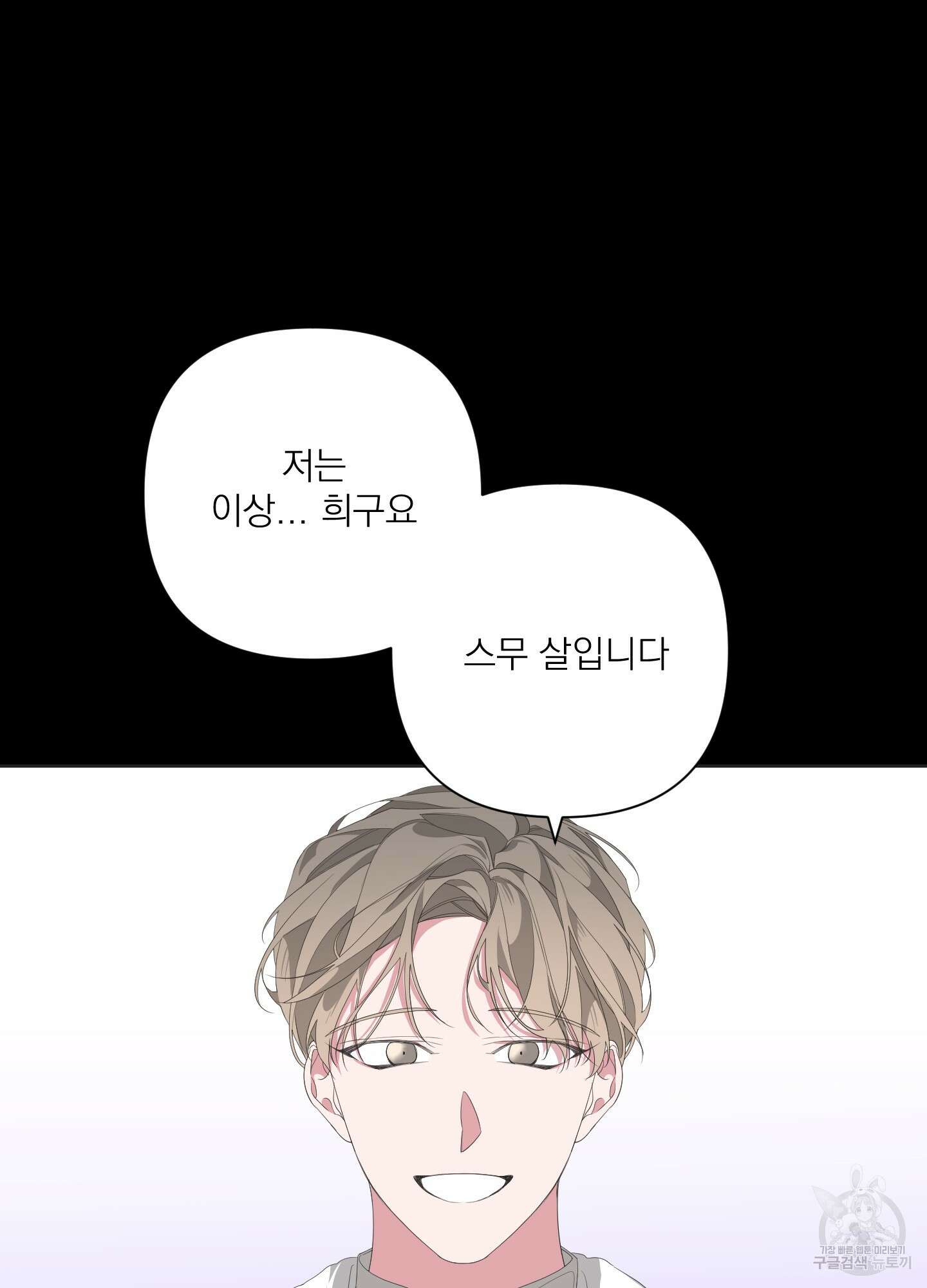 에이블 31화 60
